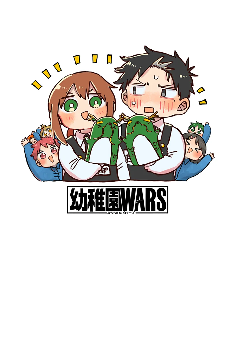Youchien WARS Capítulo 119.5 - Page 28