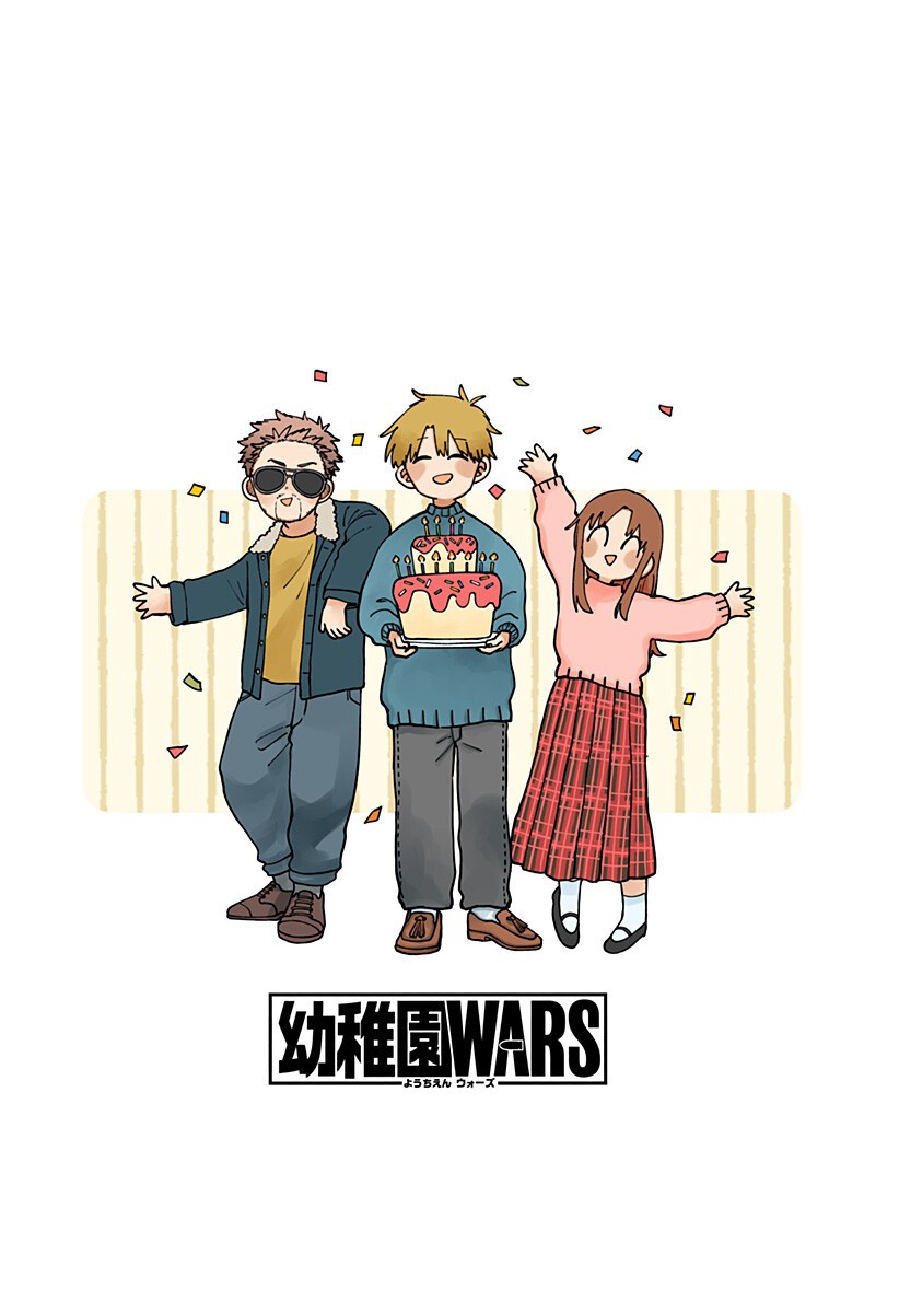 Youchien WARS Capítulo 123.5 - Page 15