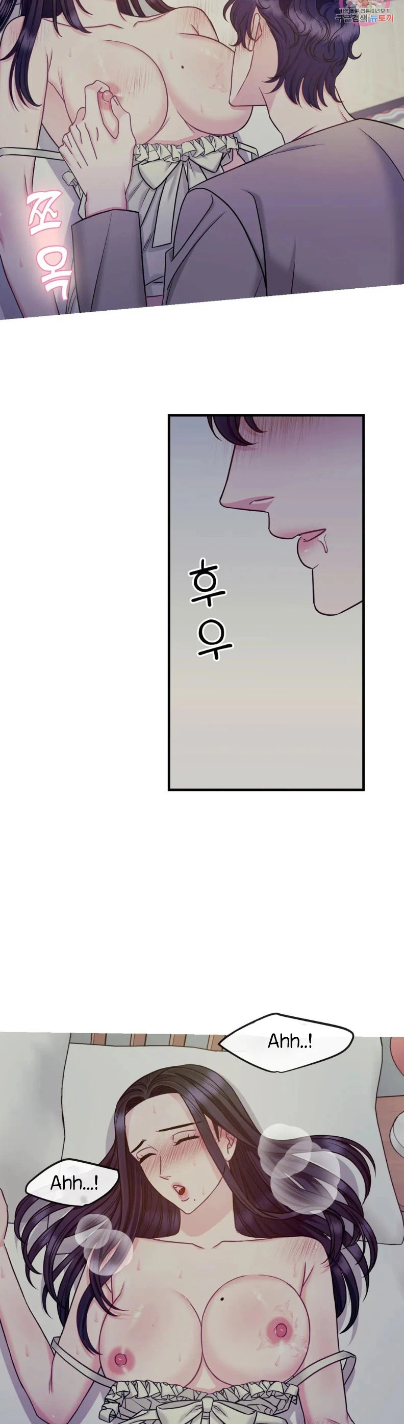 La Casa de Amor Capítulo 14 - Page 6