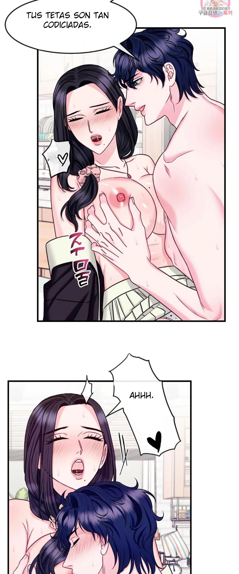 La Casa de Amor Capítulo 17 - Page 23