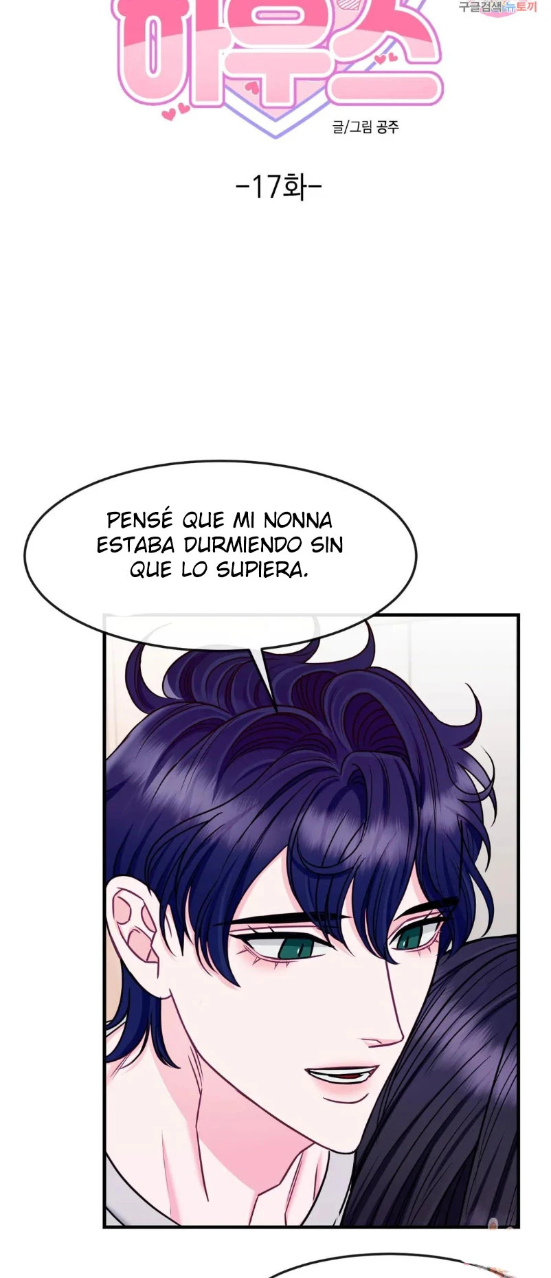 La Casa de Amor Capítulo 17 - Page 4