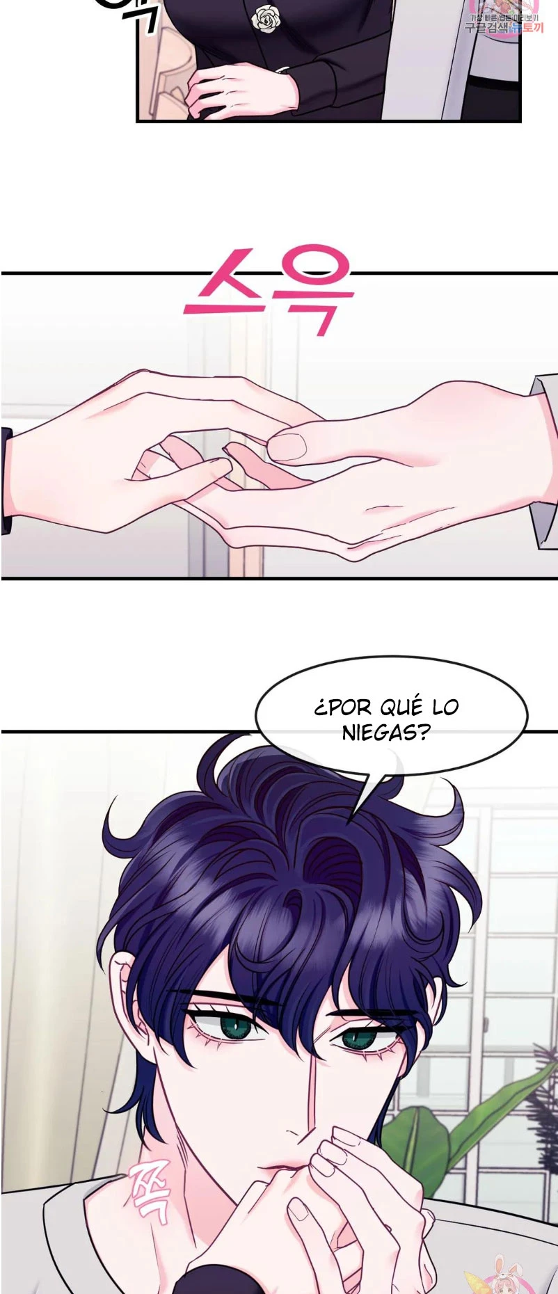 La Casa de Amor Capítulo 17 - Page 6