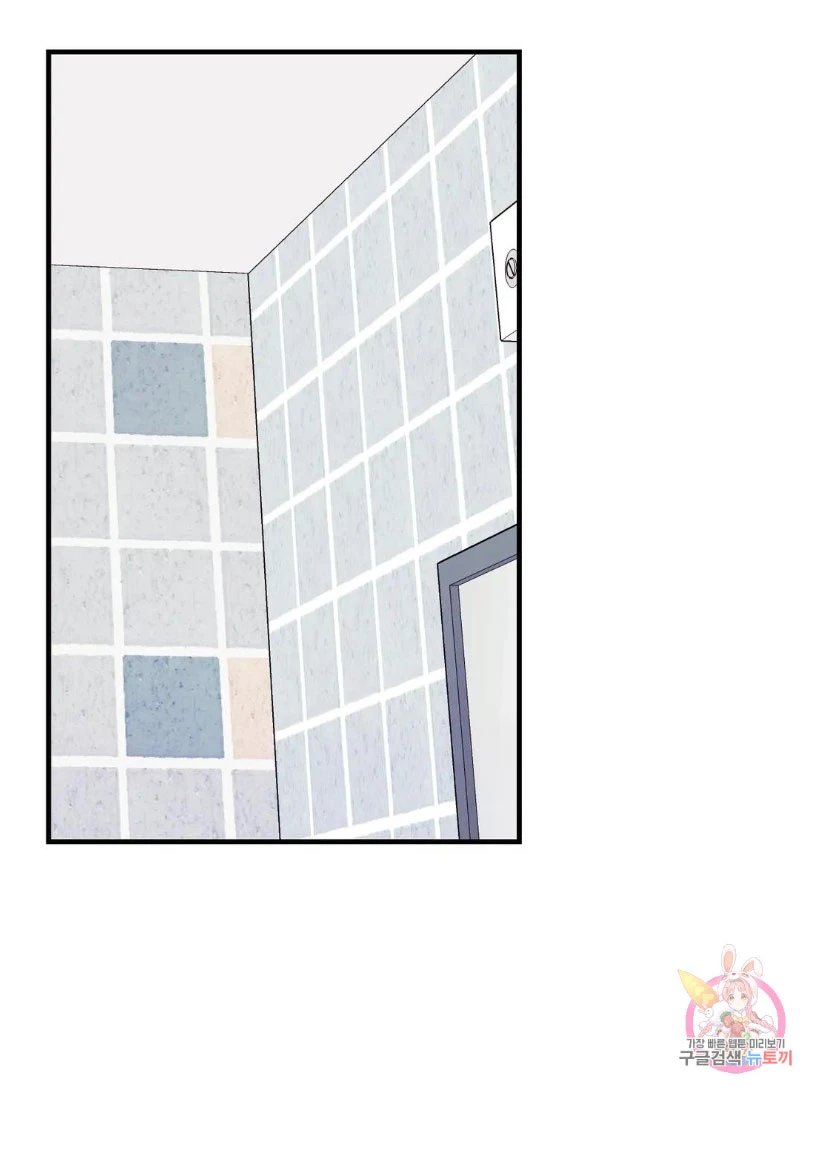 La Casa de Amor Capítulo 25 - Page 24
