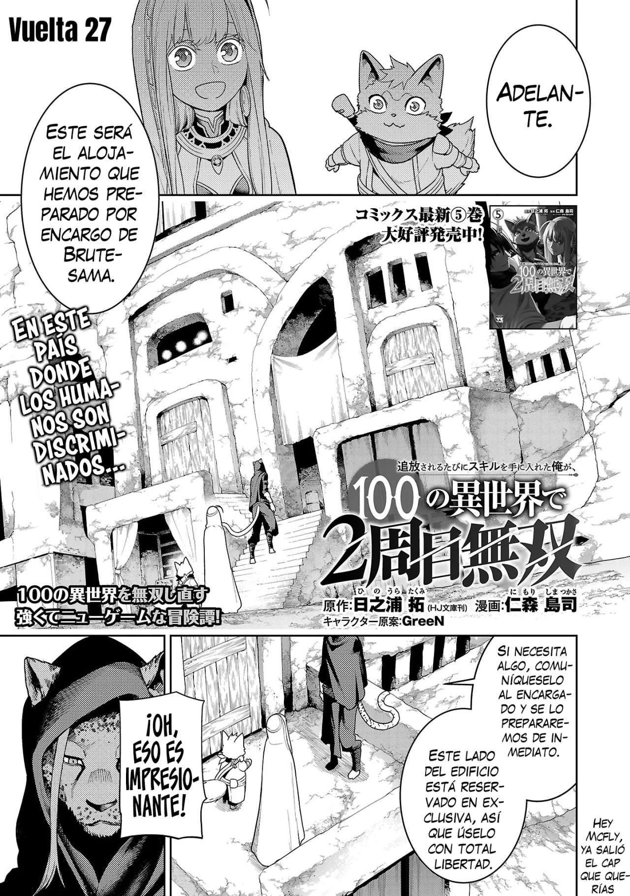 Tsuihou Sareru Tabi ni Skill o Te ni Ireta Ore ga, 100 no Isekai de 2-shuume Musou Capítulo 27.1 - Page 3