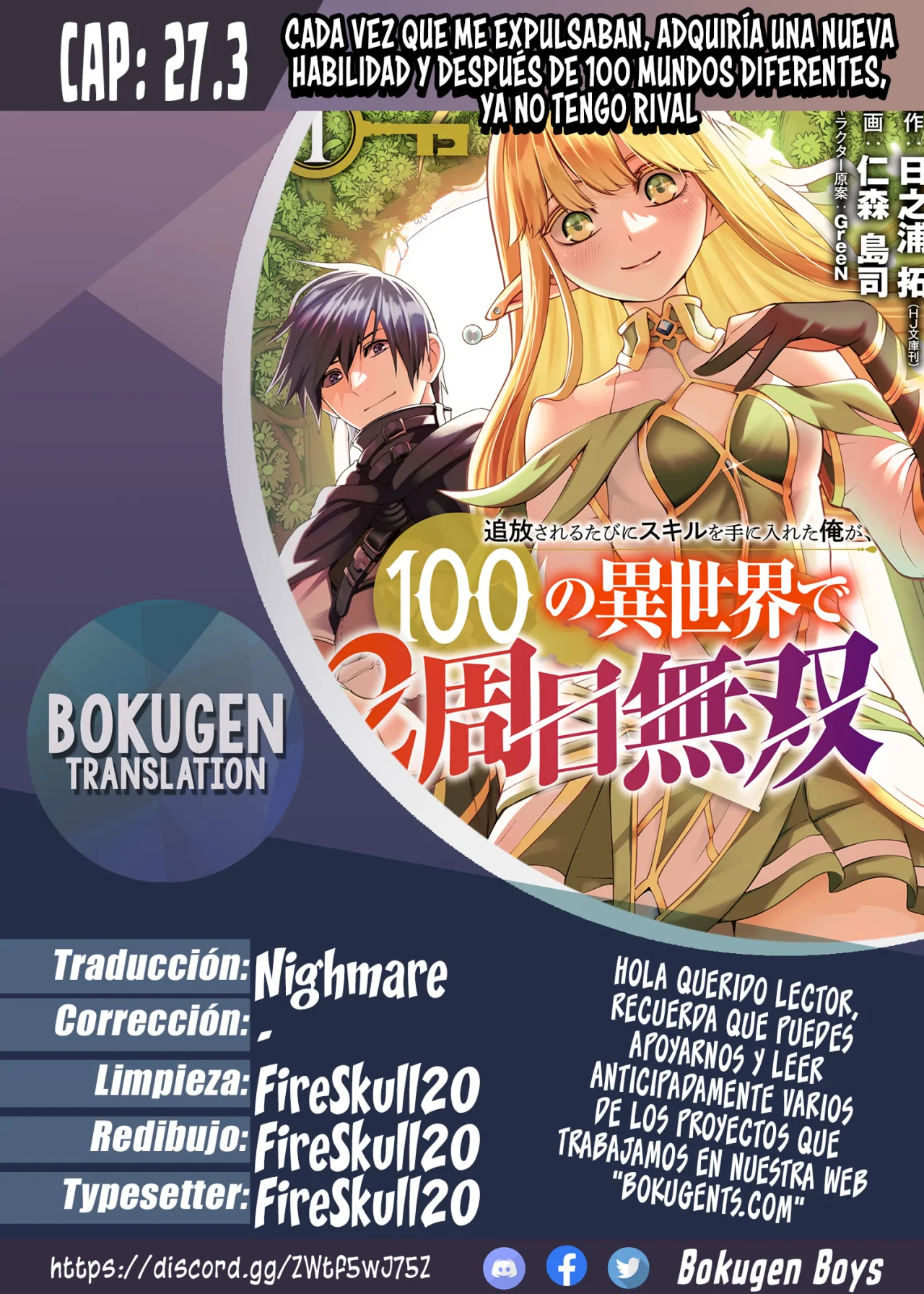 Tsuihou Sareru Tabi ni Skill o Te ni Ireta Ore ga, 100 no Isekai de 2-shuume Musou Capítulo 27.3 - Page 1