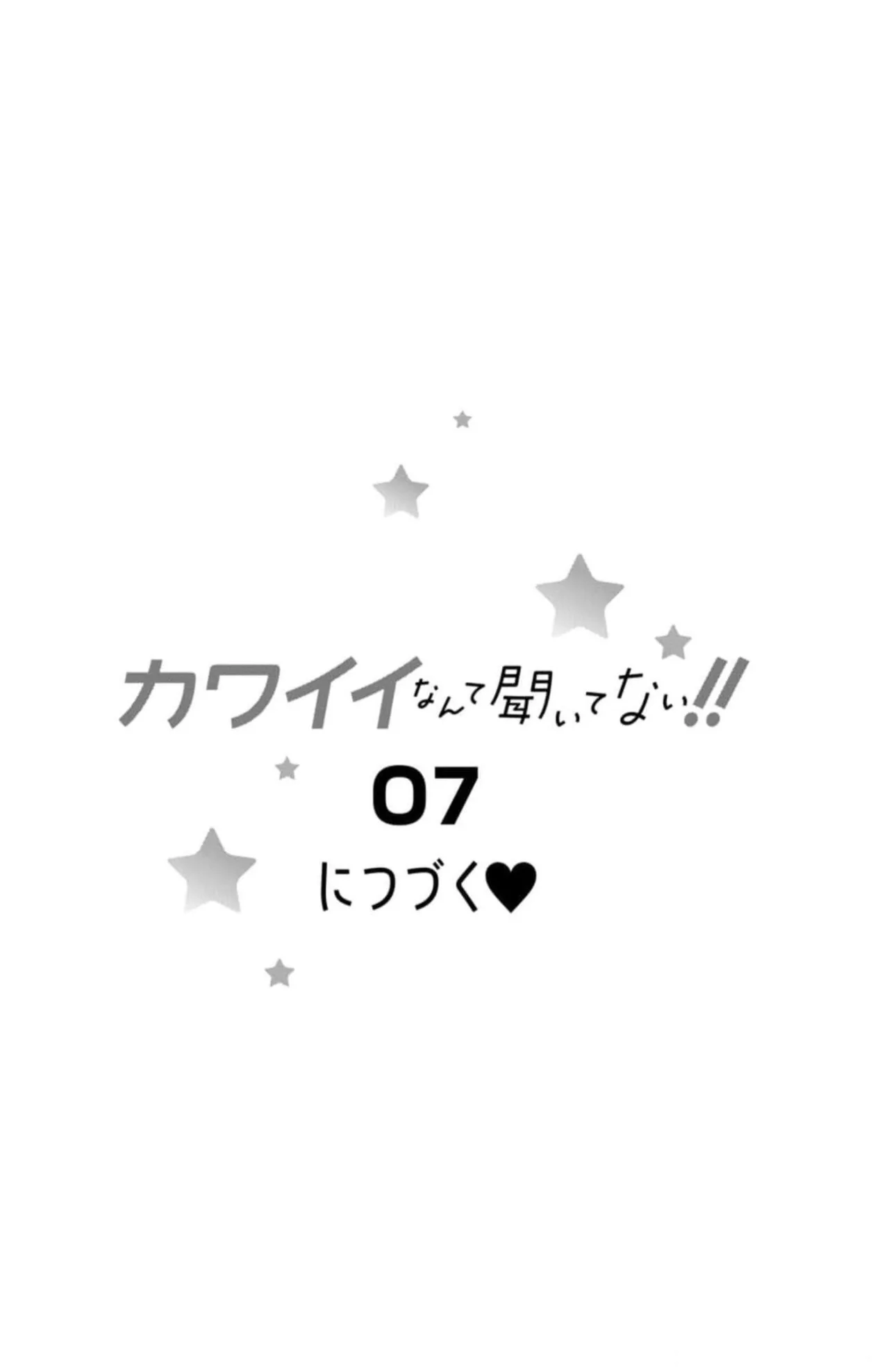 Kawaii nante kiitenai Capítulo 24 - Page 44