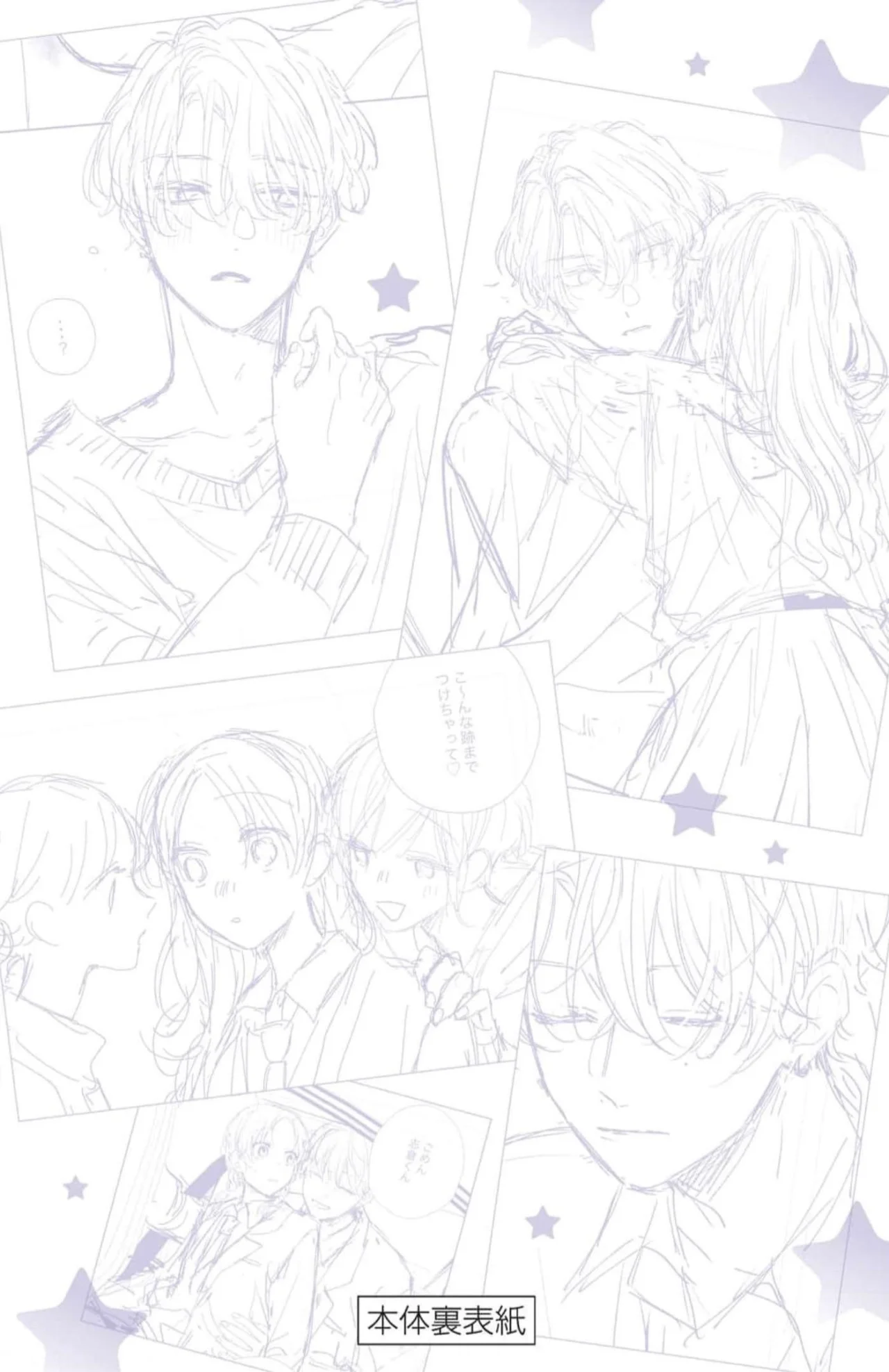 Kawaii nante kiitenai Capítulo 24 - Page 53