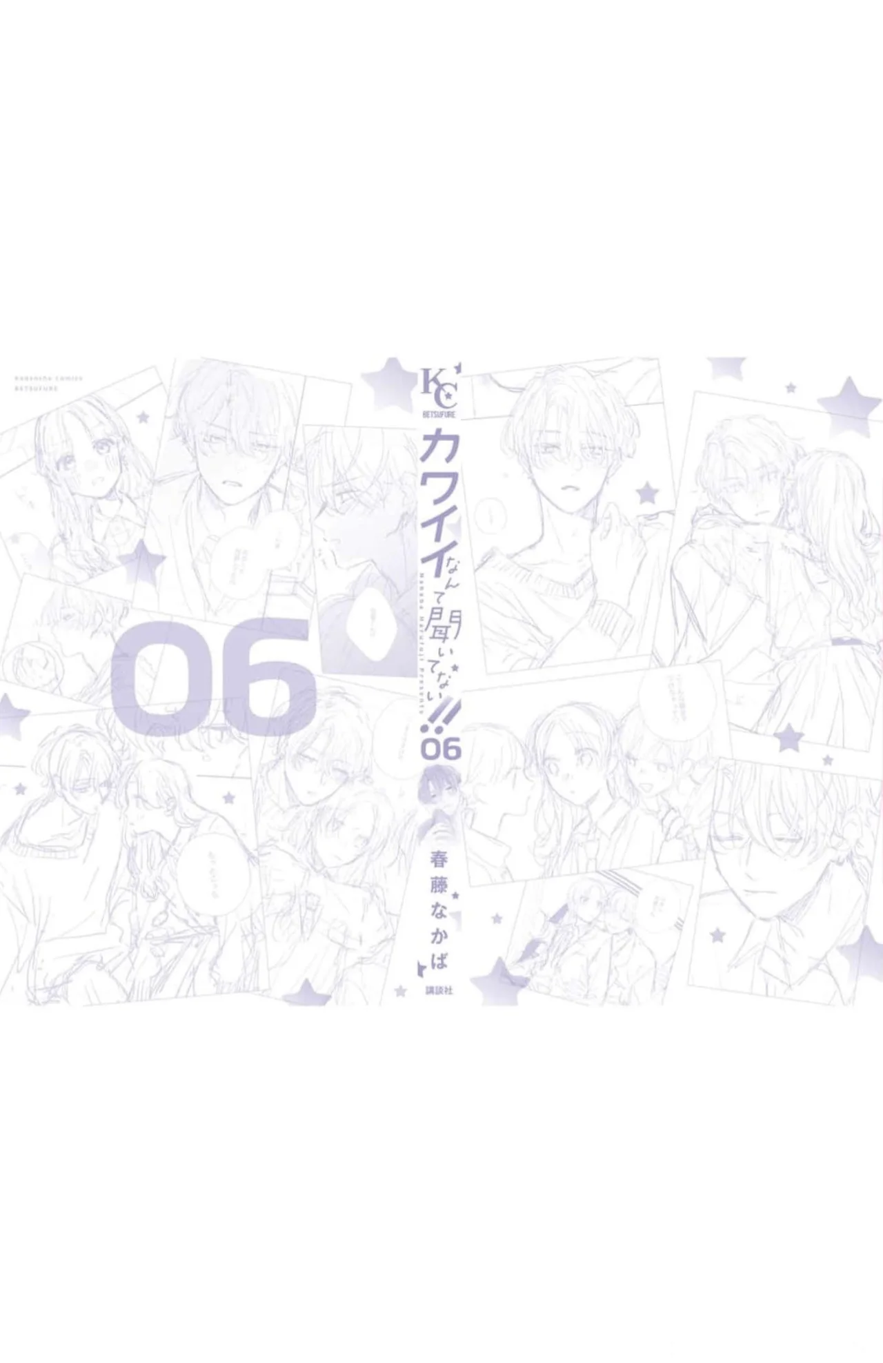 Kawaii nante kiitenai Capítulo 24 - Page 56