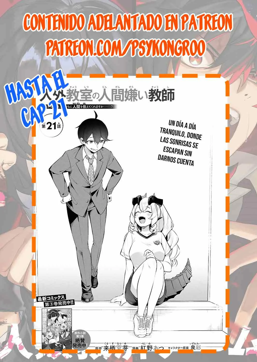 Jingai Kyoushitsu no Ningen Kirai Kyoushi ~Hitoma-sensei, Watashi-tachi ni Ningen wo Oshiete kuremasu ka….?~ Capítulo 14 - Page 24
