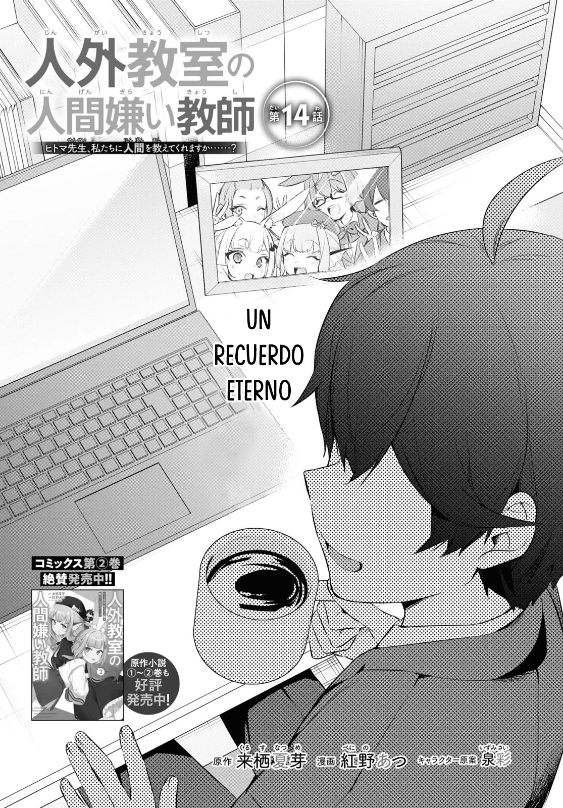 Jingai Kyoushitsu no Ningen Kirai Kyoushi ~Hitoma-sensei, Watashi-tachi ni Ningen wo Oshiete kuremasu ka….?~ Capítulo 14 - Page 3