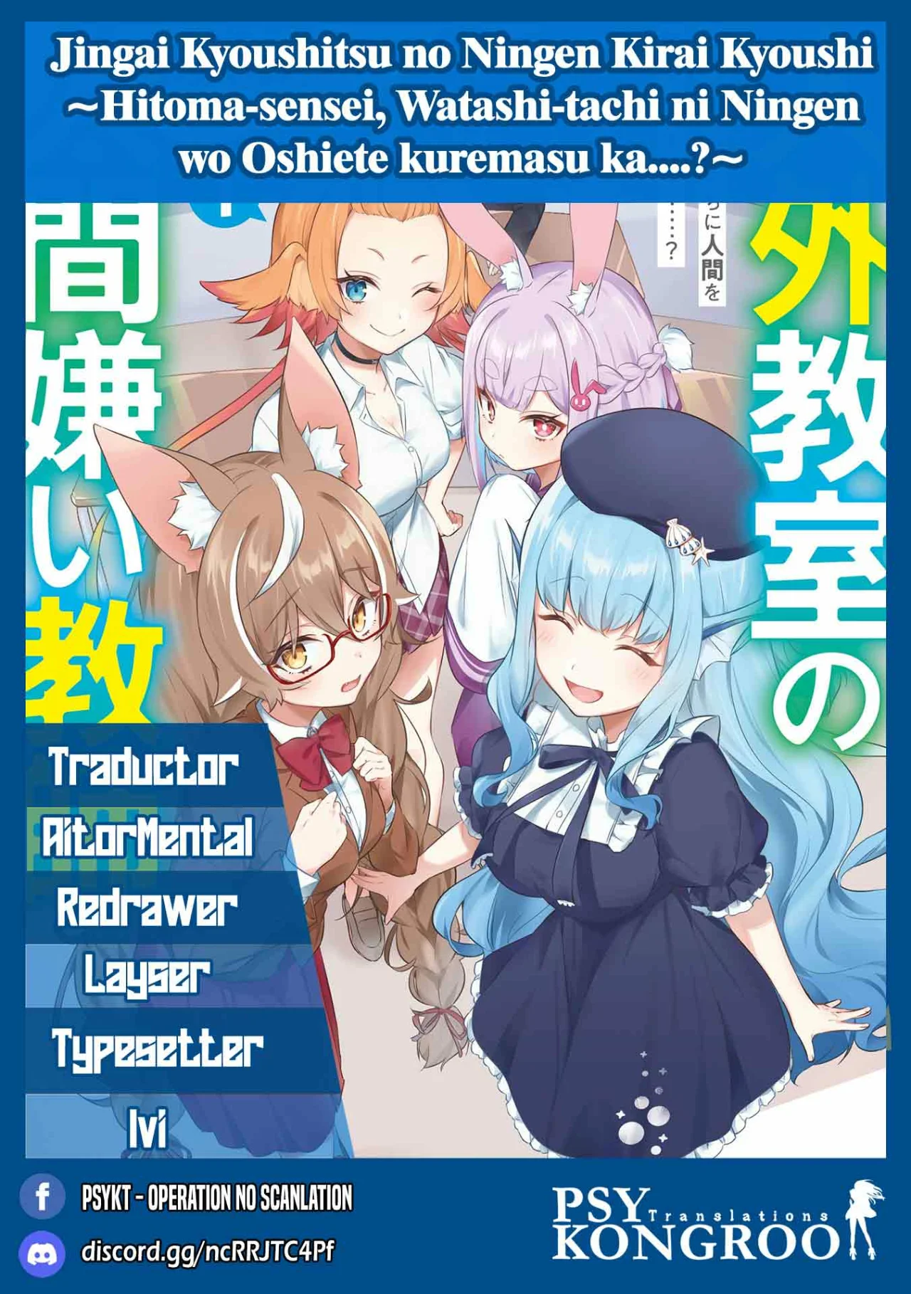 Jingai Kyoushitsu no Ningen Kirai Kyoushi ~Hitoma-sensei, Watashi-tachi ni Ningen wo Oshiete kuremasu ka….?~ Capítulo 15 - Page 1