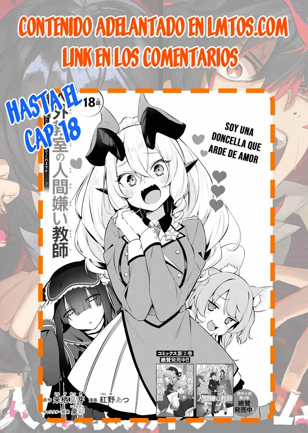 Jingai Kyoushitsu no Ningen Kirai Kyoushi ~Hitoma-sensei, Watashi-tachi ni Ningen wo Oshiete kuremasu ka….?~ Capítulo 15 - Page 18