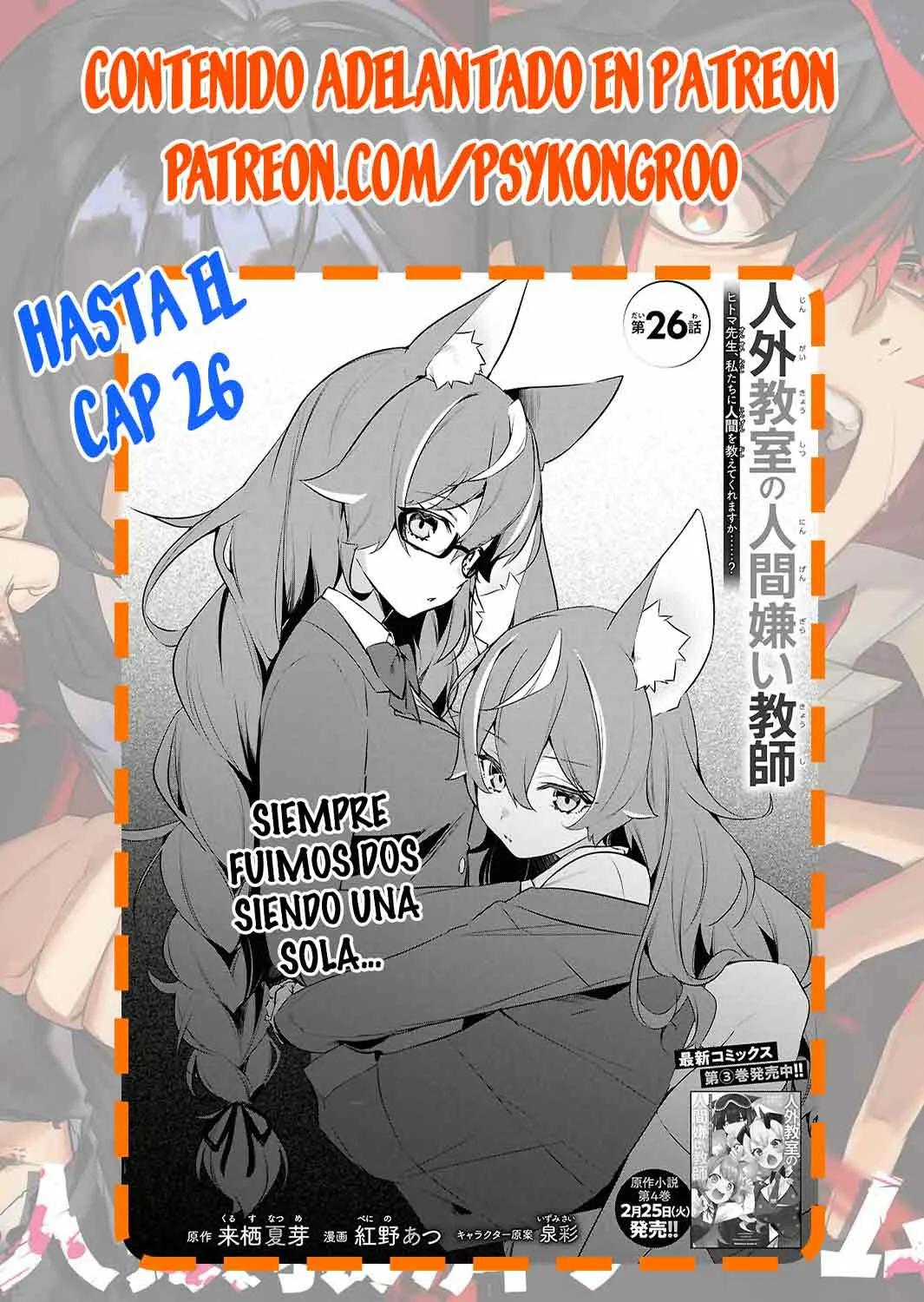 Jingai Kyoushitsu no Ningen Kirai Kyoushi ~Hitoma-sensei, Watashi-tachi ni Ningen wo Oshiete kuremasu ka….?~ Capítulo 15 - Page 19