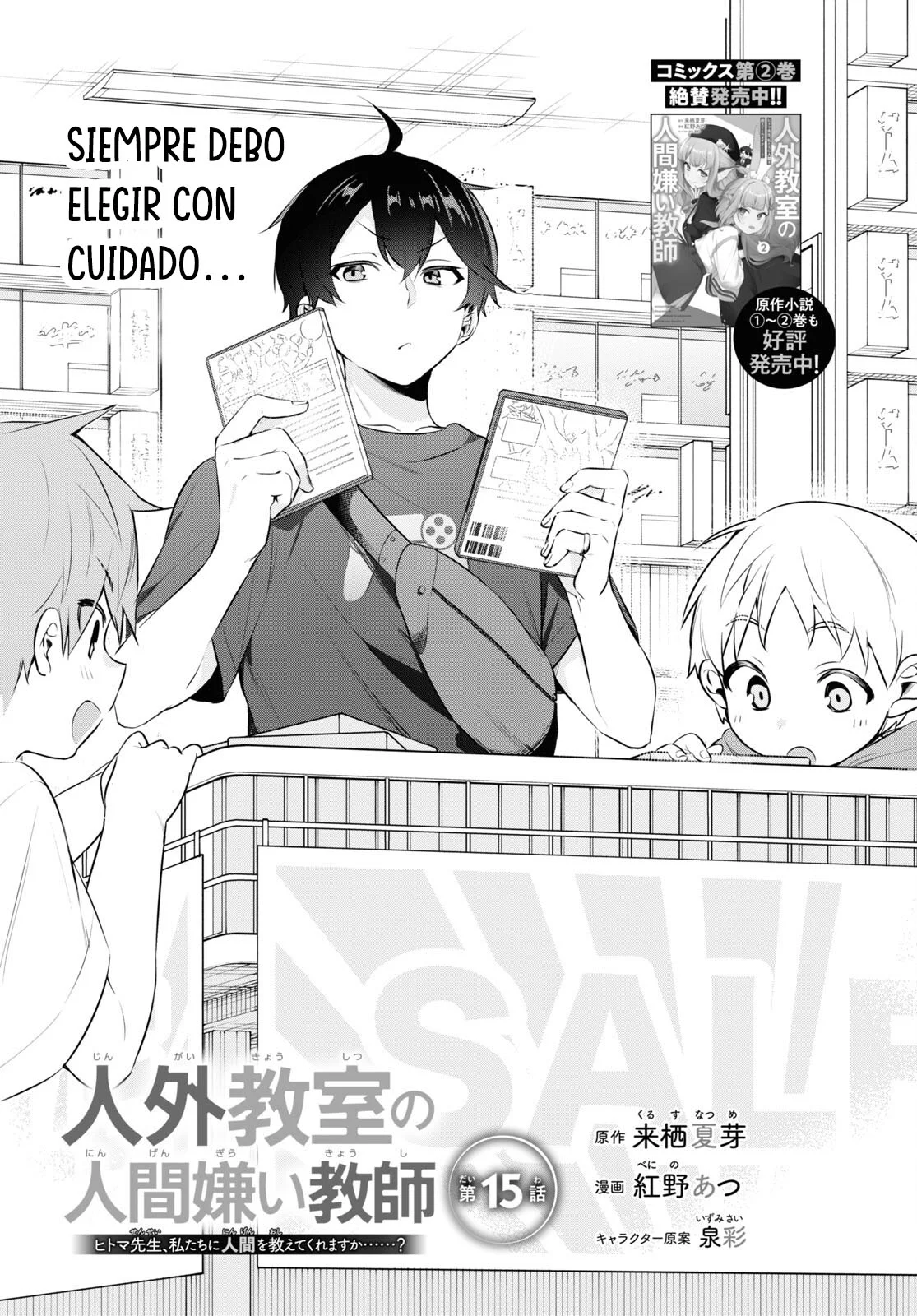 Jingai Kyoushitsu no Ningen Kirai Kyoushi ~Hitoma-sensei, Watashi-tachi ni Ningen wo Oshiete kuremasu ka….?~ Capítulo 15 - Page 3