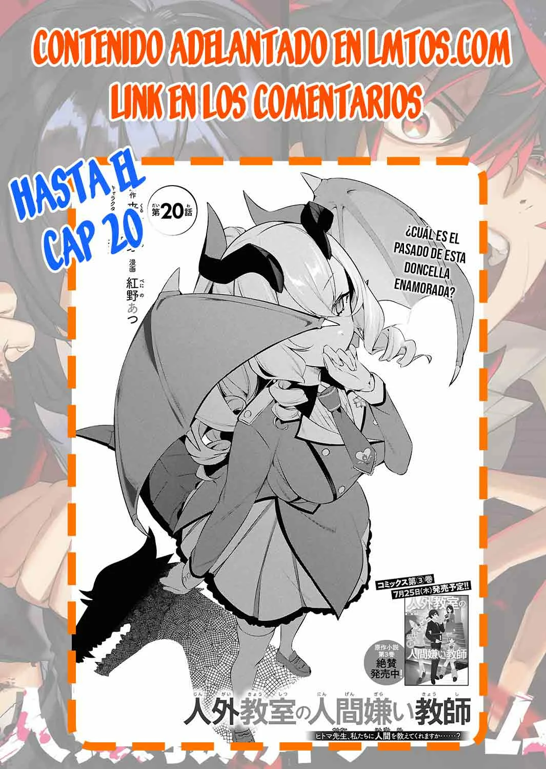 Jingai Kyoushitsu no Ningen Kirai Kyoushi ~Hitoma-sensei, Watashi-tachi ni Ningen wo Oshiete kuremasu ka….?~ Capítulo 16 - Page 29