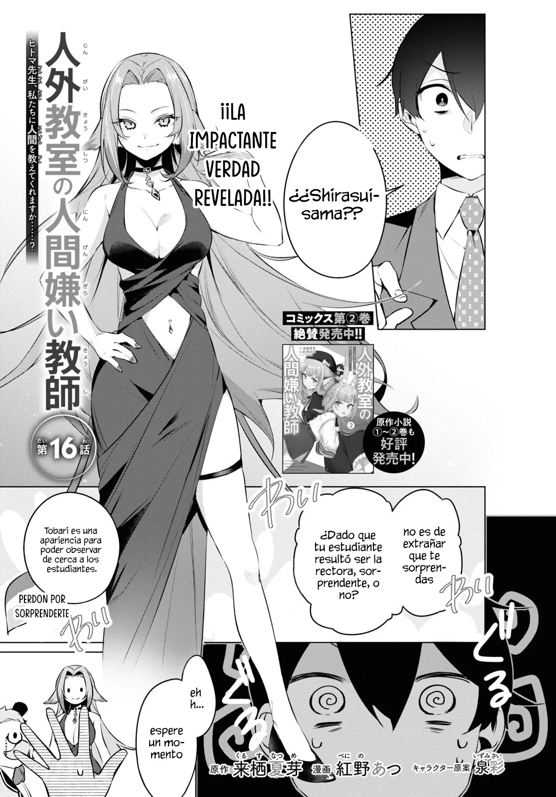 Jingai Kyoushitsu no Ningen Kirai Kyoushi ~Hitoma-sensei, Watashi-tachi ni Ningen wo Oshiete kuremasu ka….?~ Capítulo 16 - Page 3