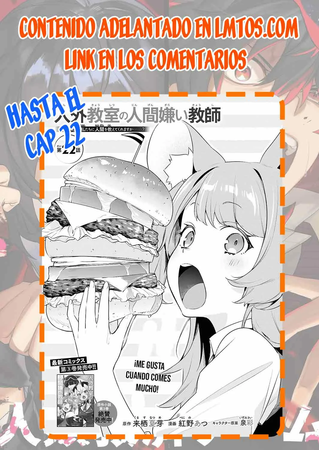 Jingai Kyoushitsu no Ningen Kirai Kyoushi ~Hitoma-sensei, Watashi-tachi ni Ningen wo Oshiete kuremasu ka….?~ Capítulo 17 - Page 17