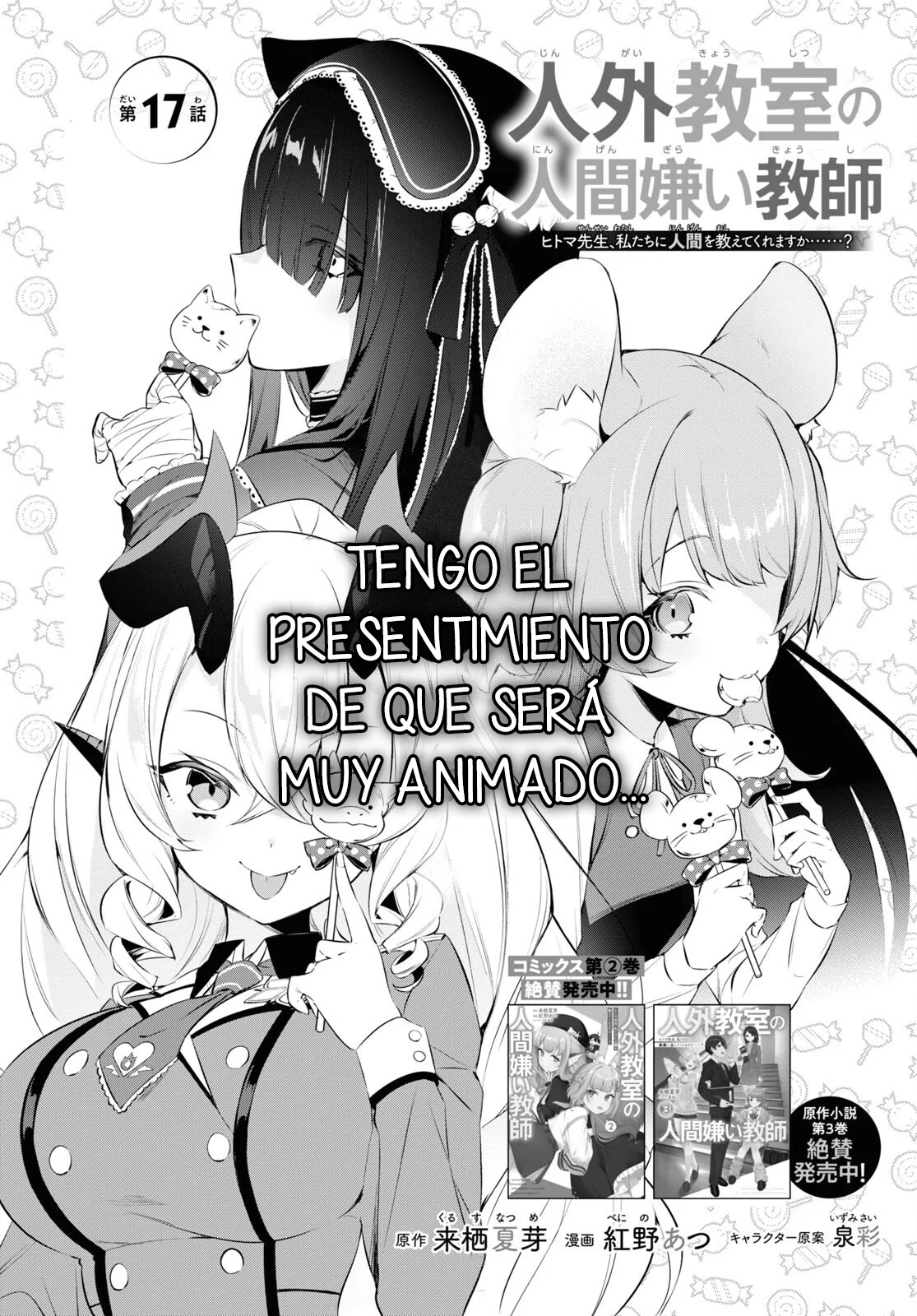 Jingai Kyoushitsu no Ningen Kirai Kyoushi ~Hitoma-sensei, Watashi-tachi ni Ningen wo Oshiete kuremasu ka….?~ Capítulo 17 - Page 4