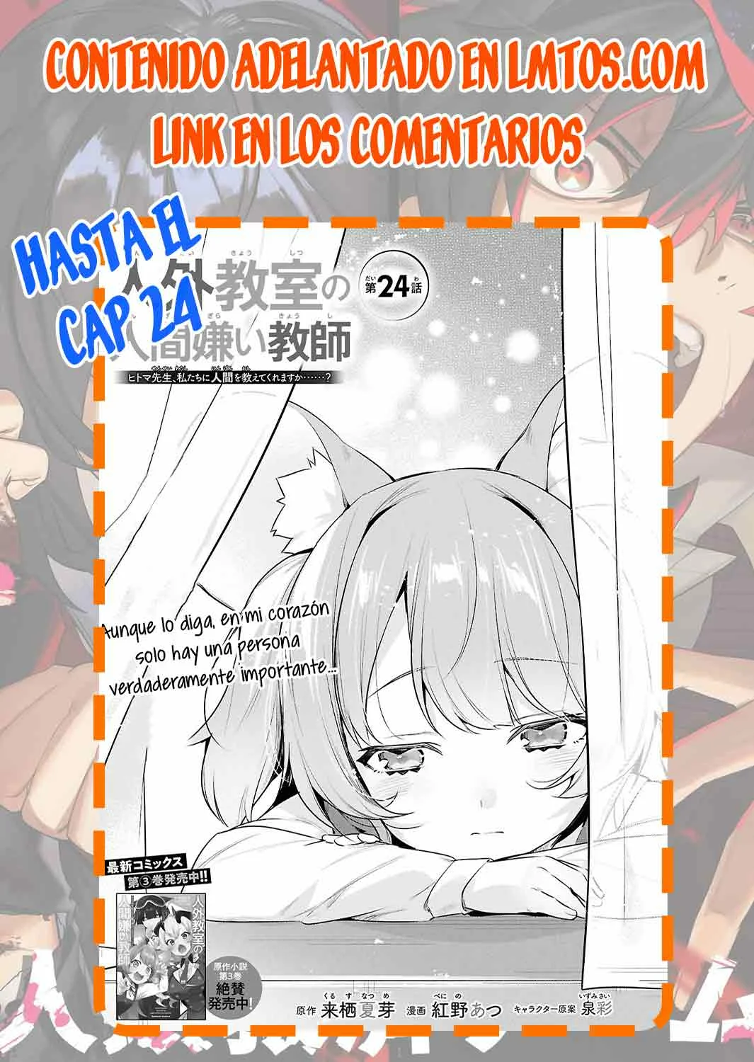 Jingai Kyoushitsu no Ningen Kirai Kyoushi ~Hitoma-sensei, Watashi-tachi ni Ningen wo Oshiete kuremasu ka….?~ Capítulo 18 - Page 26