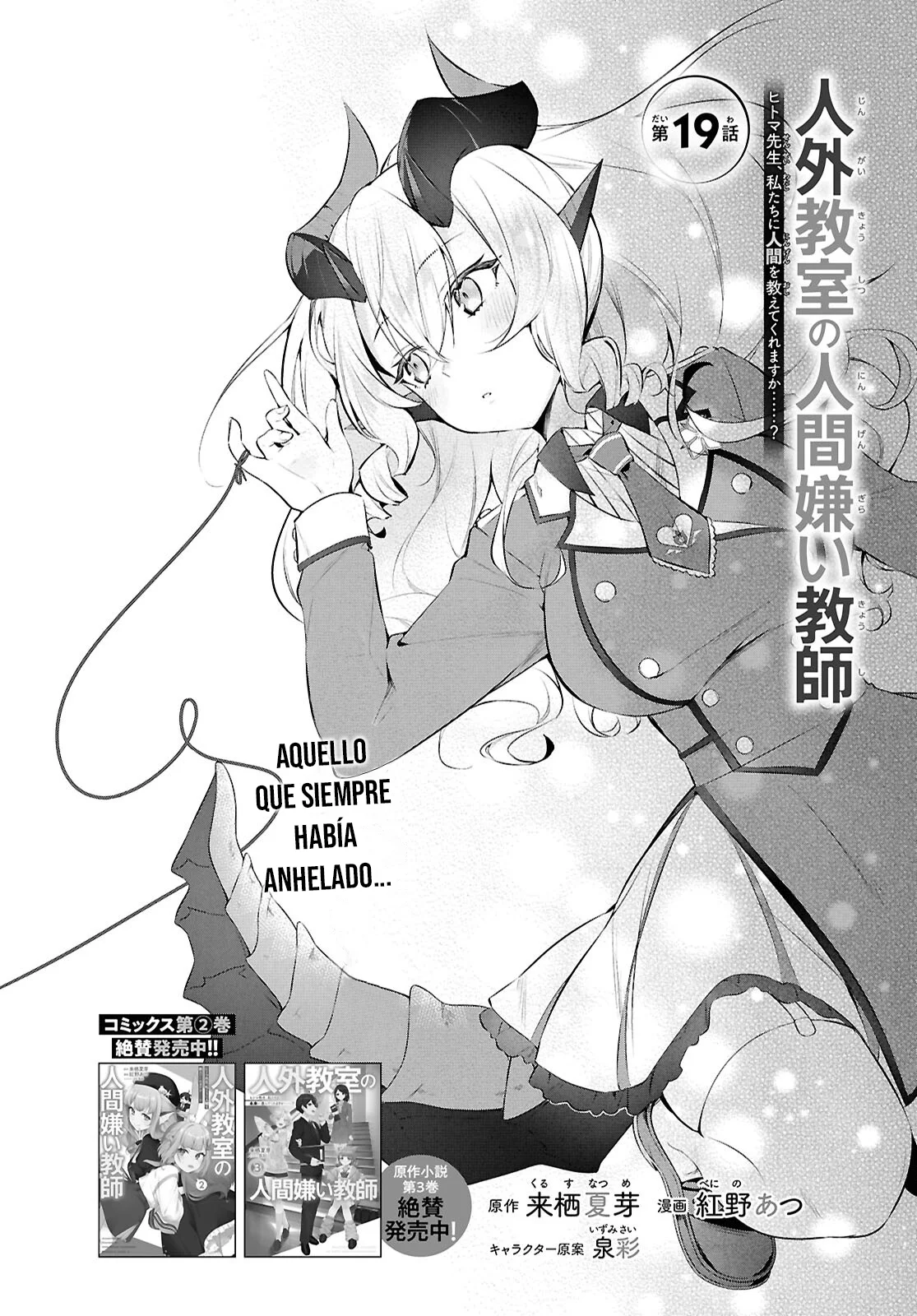 Jingai Kyoushitsu no Ningen Kirai Kyoushi ~Hitoma-sensei, Watashi-tachi ni Ningen wo Oshiete kuremasu ka….?~ Capítulo 19 - Page 4