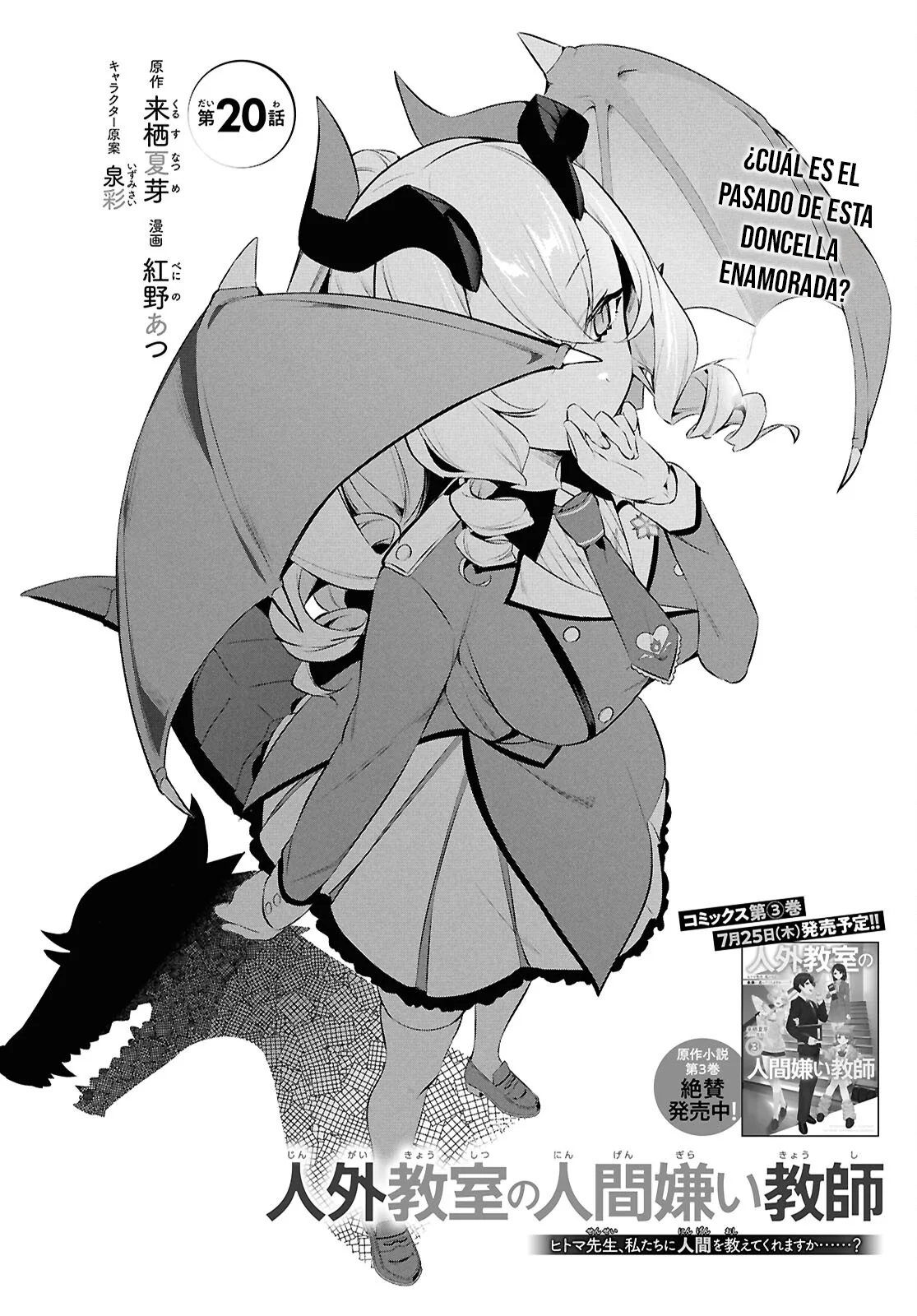 Jingai Kyoushitsu no Ningen Kirai Kyoushi ~Hitoma-sensei, Watashi-tachi ni Ningen wo Oshiete kuremasu ka….?~ Capítulo 20 - Page 4