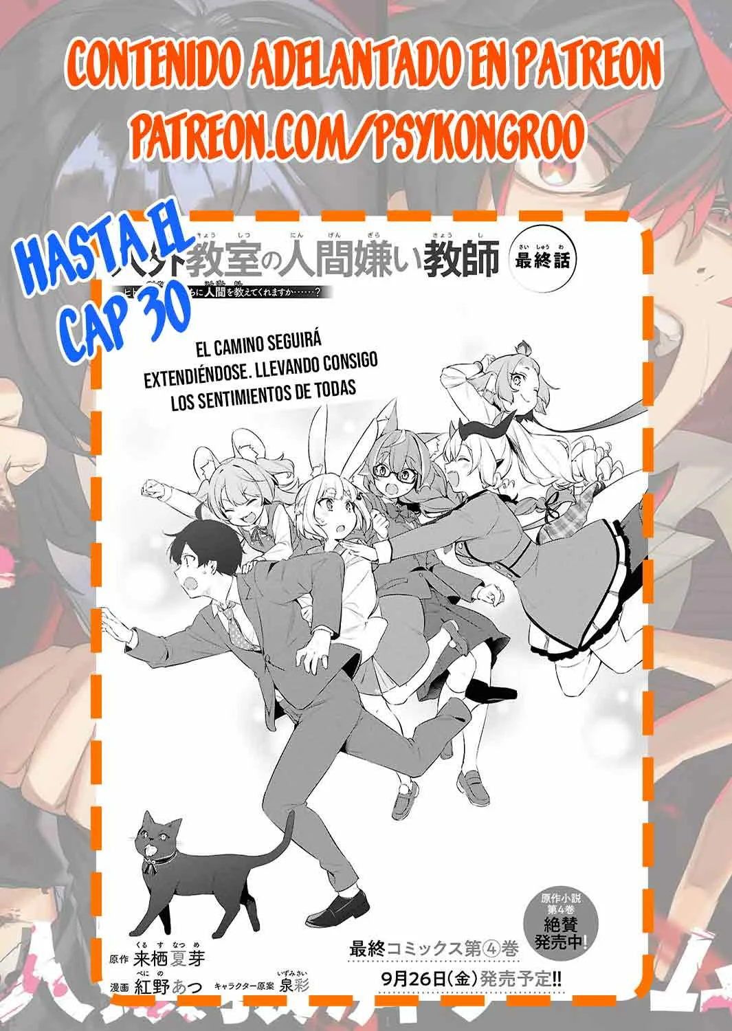 Jingai Kyoushitsu no Ningen Kirai Kyoushi ~Hitoma-sensei, Watashi-tachi ni Ningen wo Oshiete kuremasu ka….?~ Capítulo 21.5 - Page 12