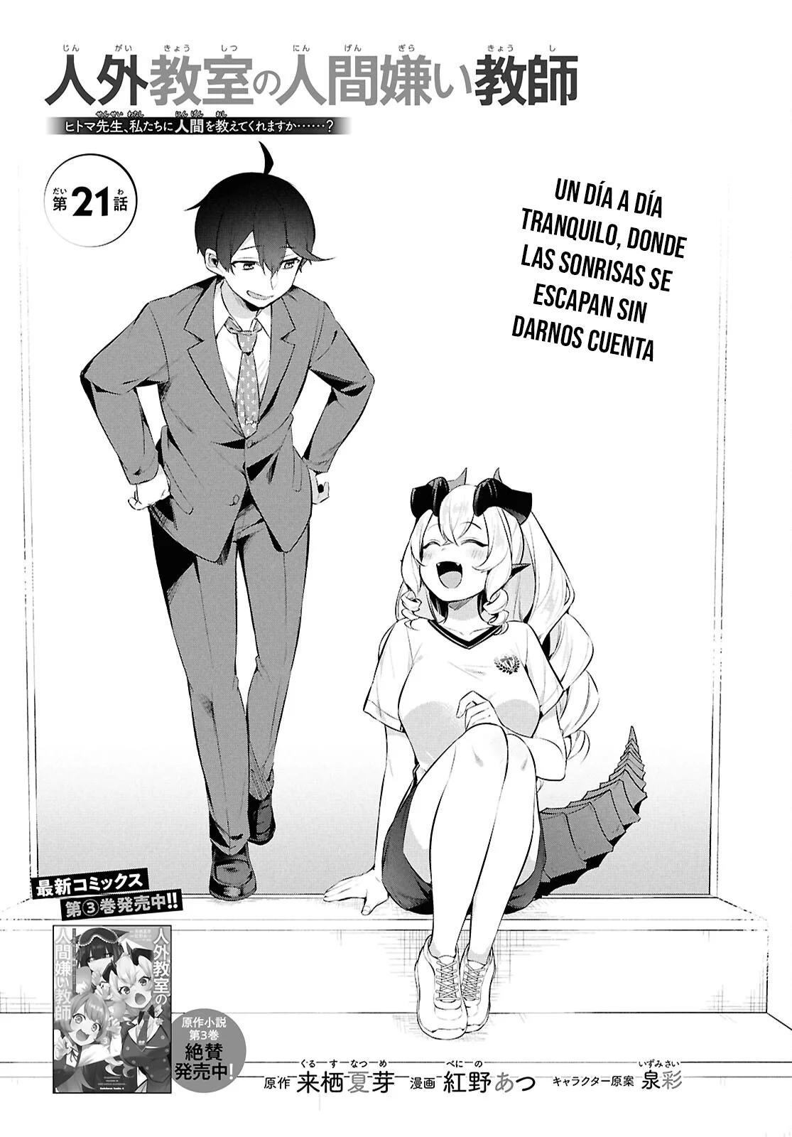 Jingai Kyoushitsu no Ningen Kirai Kyoushi ~Hitoma-sensei, Watashi-tachi ni Ningen wo Oshiete kuremasu ka….?~ Capítulo 21 - Page 3