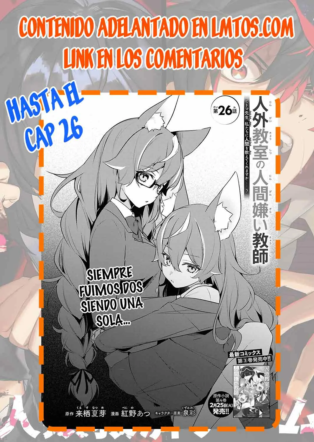 Jingai Kyoushitsu no Ningen Kirai Kyoushi ~Hitoma-sensei, Watashi-tachi ni Ningen wo Oshiete kuremasu ka….?~ Capítulo 23 - Page 28