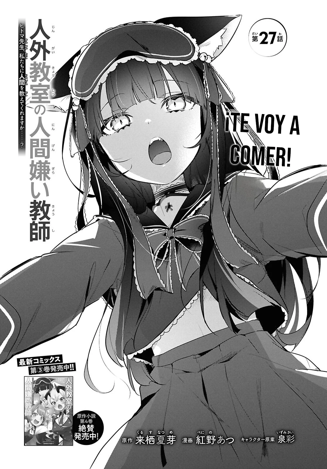 Jingai Kyoushitsu no Ningen Kirai Kyoushi ~Hitoma-sensei, Watashi-tachi ni Ningen wo Oshiete kuremasu ka….?~ Capítulo 27 - Page 5