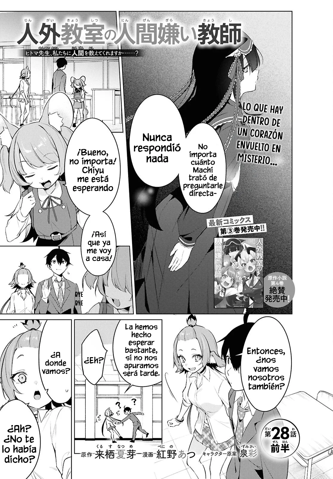 Jingai Kyoushitsu no Ningen Kirai Kyoushi ~Hitoma-sensei, Watashi-tachi ni Ningen wo Oshiete kuremasu ka….?~ Capítulo 28.1 - Page 2