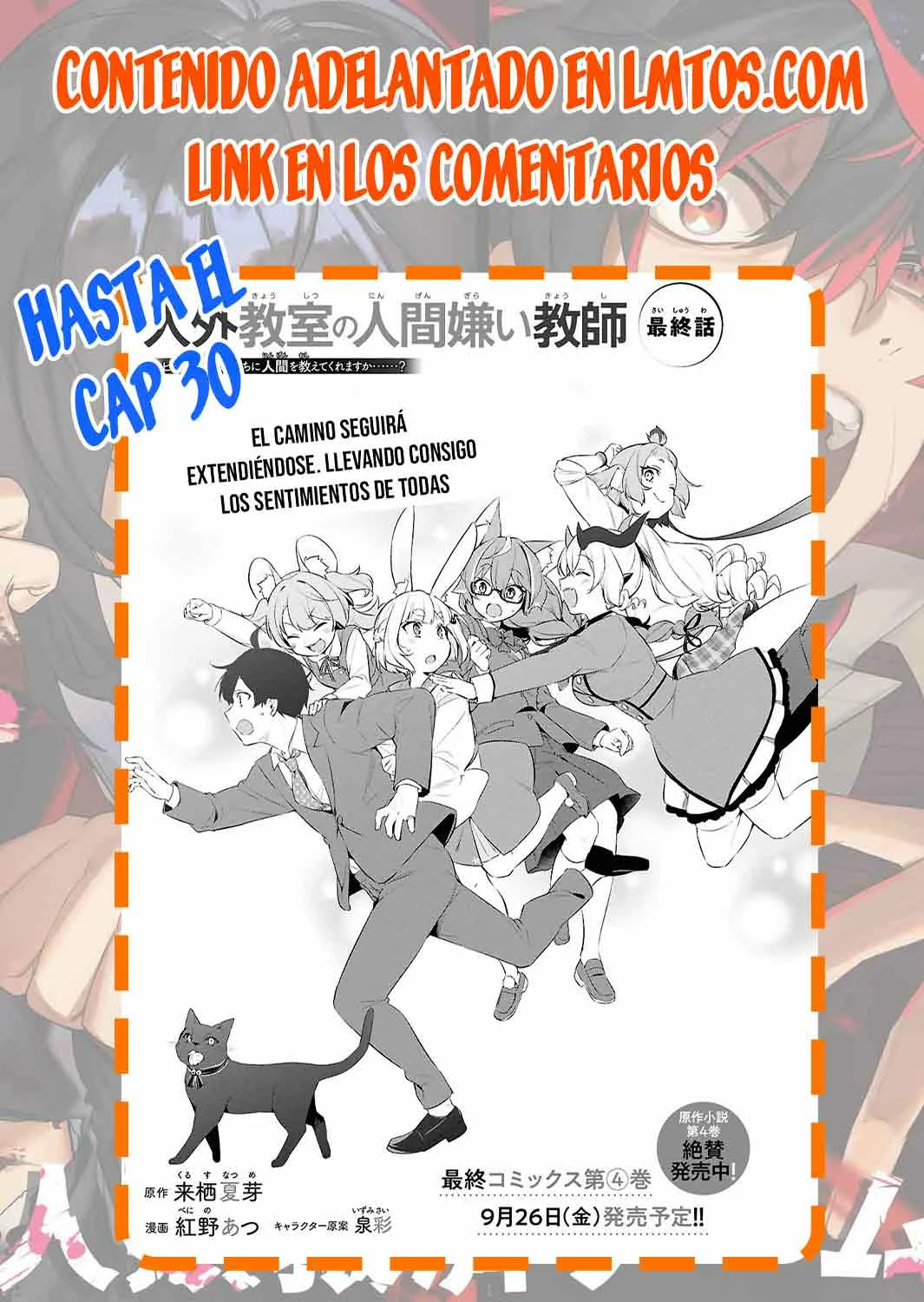 Jingai Kyoushitsu no Ningen Kirai Kyoushi ~Hitoma-sensei, Watashi-tachi ni Ningen wo Oshiete kuremasu ka….?~ Capítulo 28.2 - Page 20