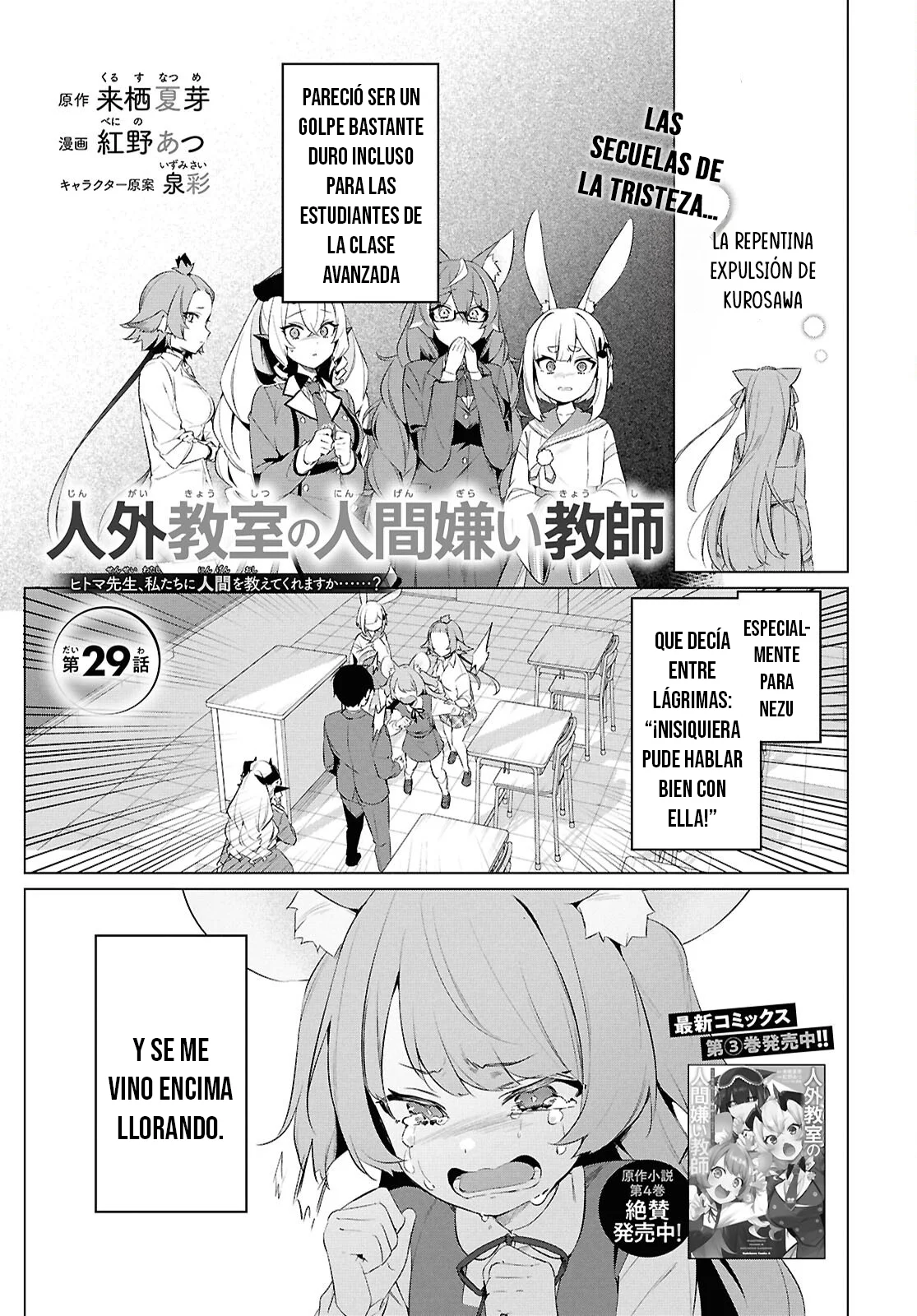 Jingai Kyoushitsu no Ningen Kirai Kyoushi ~Hitoma-sensei, Watashi-tachi ni Ningen wo Oshiete kuremasu ka….?~ Capítulo 29 - Page 3