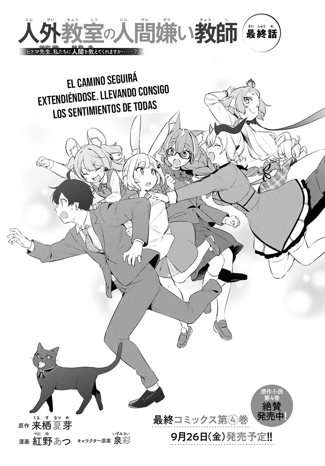 Jingai Kyoushitsu no Ningen Kirai Kyoushi ~Hitoma-sensei, Watashi-tachi ni Ningen wo Oshiete kuremasu ka….?~ Capítulo 30 - Page 3