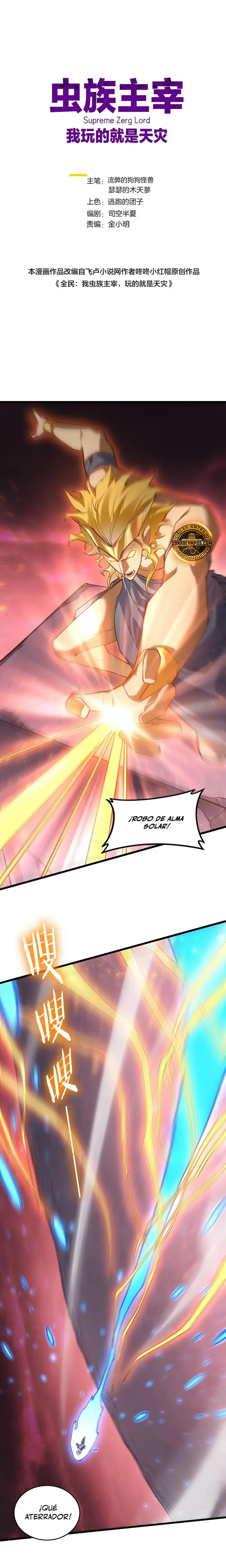El amo de la plaga Capítulo 110 - Page 1
