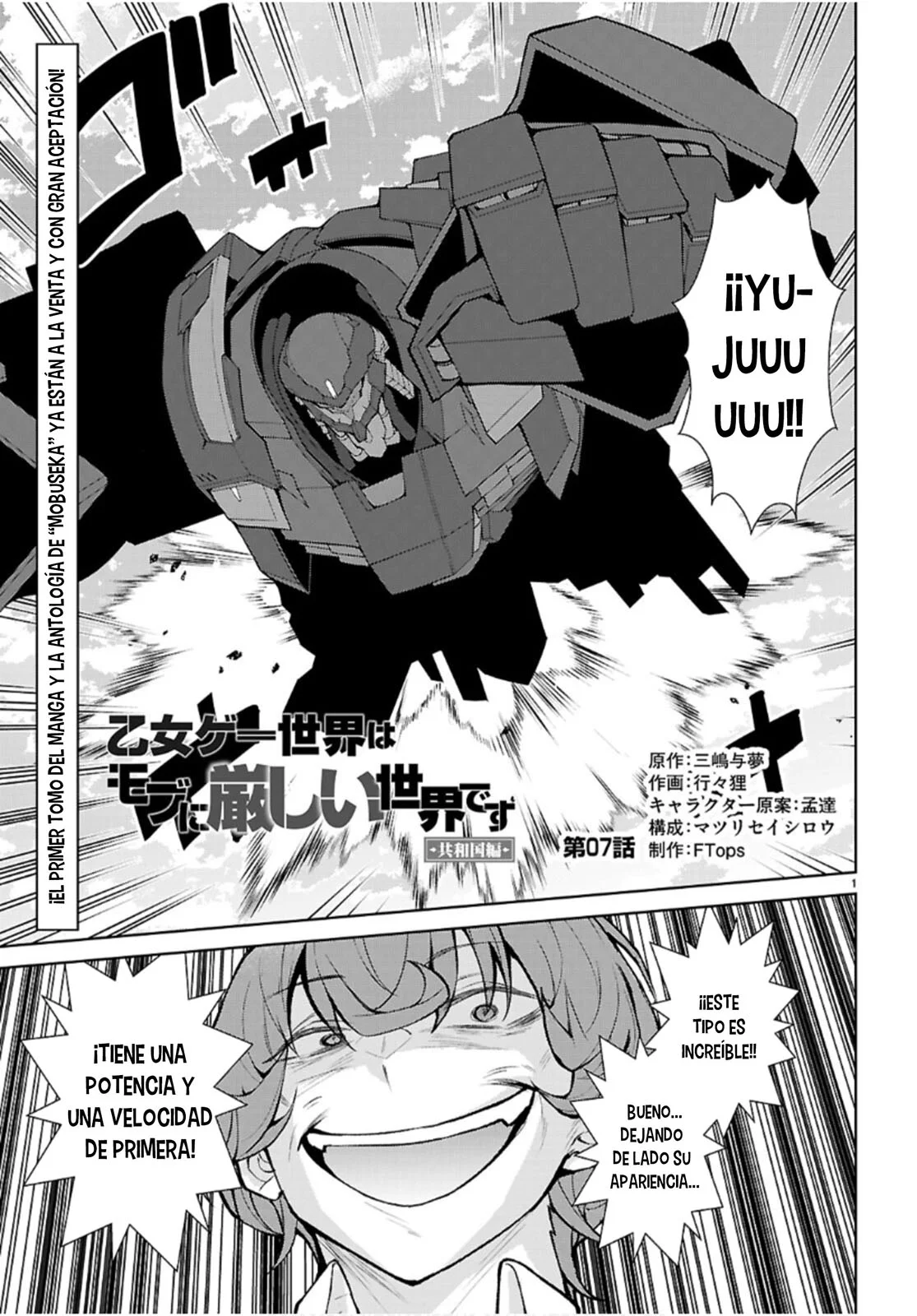 Otome Game Sekai wa Mob ni Kibishii Sekai Desu Capítulo 75 - Page 3