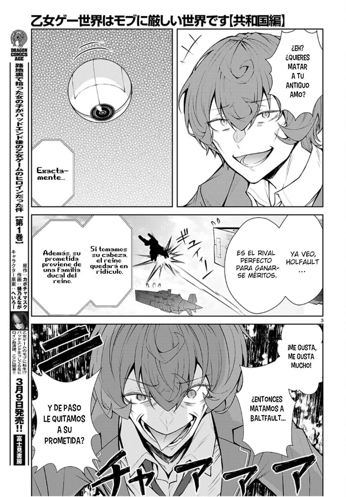 Otome Game Sekai wa Mob ni Kibishii Sekai Desu Capítulo 75 - Page 5