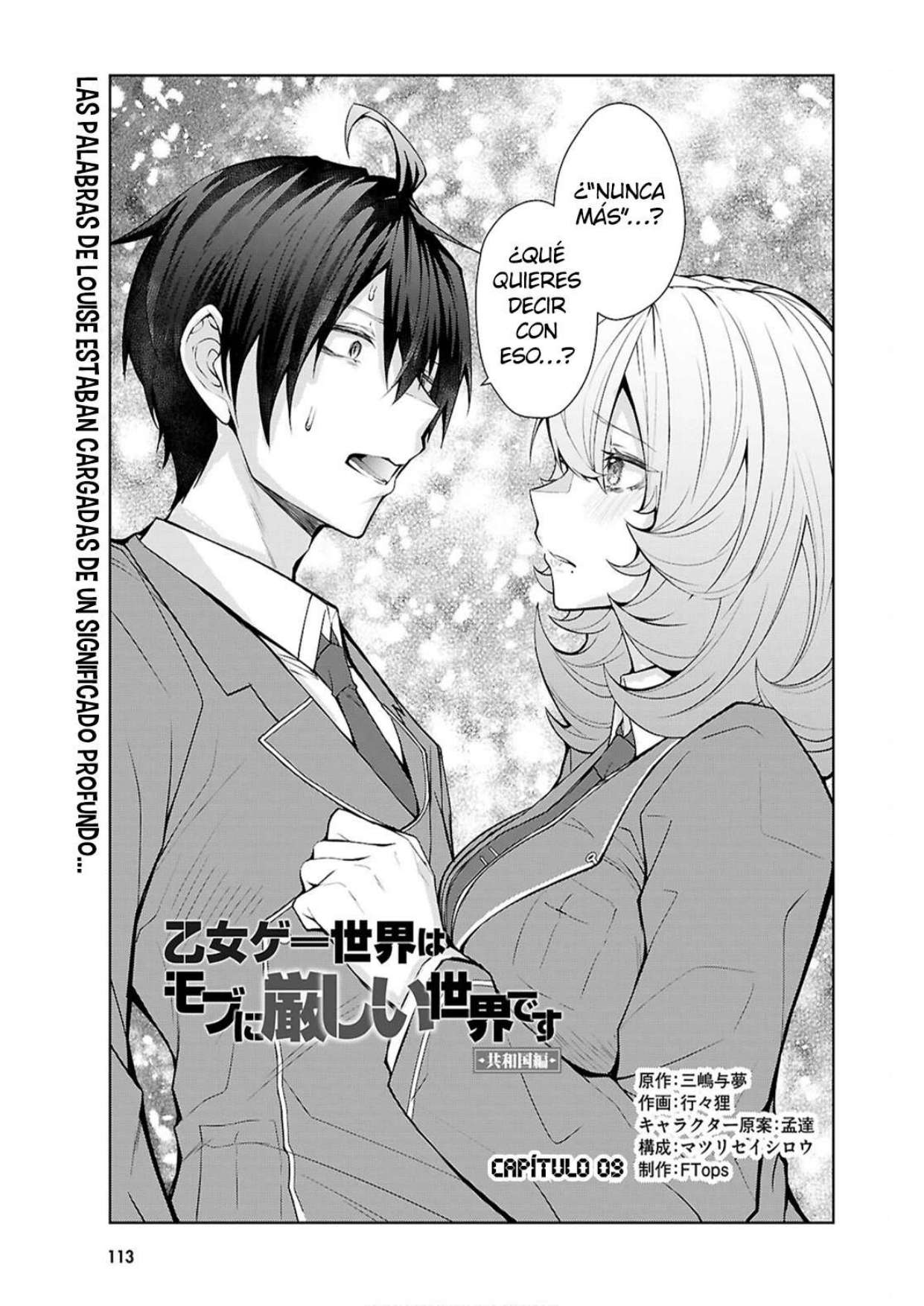 Otome Game Sekai wa Mob ni Kibishii Sekai Desu Capítulo 77 - Page 1