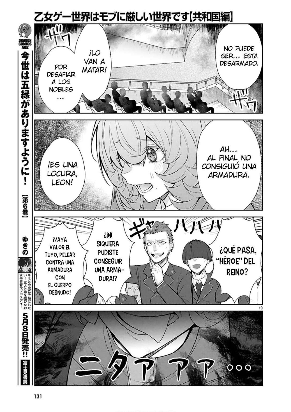 Otome Game Sekai wa Mob ni Kibishii Sekai Desu Capítulo 77 - Page 18
