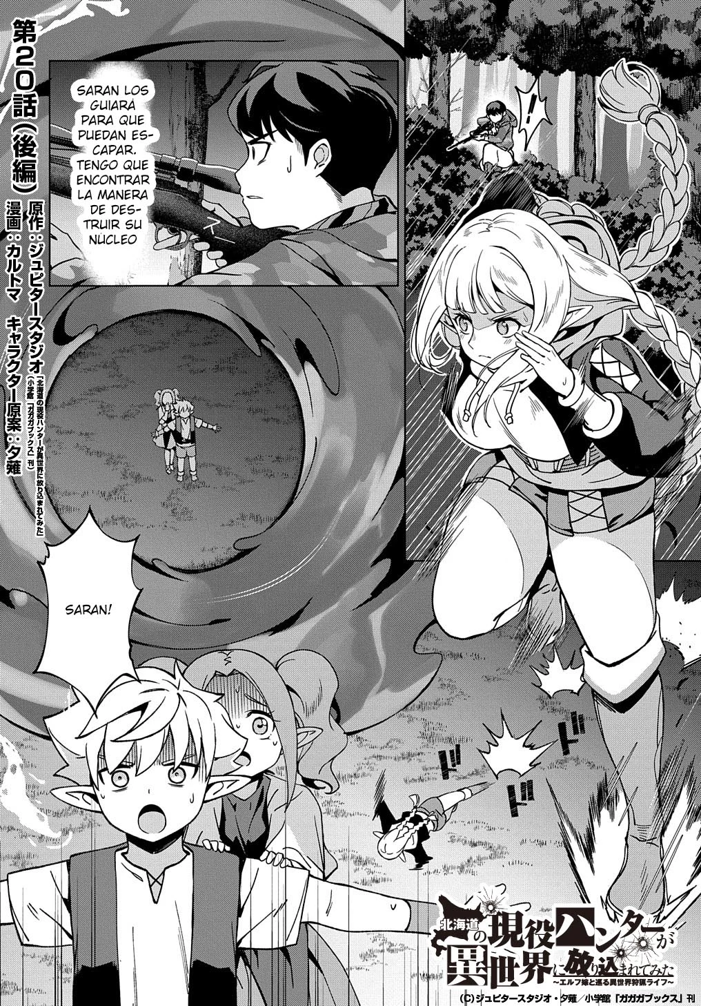 Hokkaidou no Geneki Hunter ga Isekai ni Hourikoma Rete Mita – Elf Yome to Meguru Isekai Shuryou Life Capítulo 20.3 - Page 4