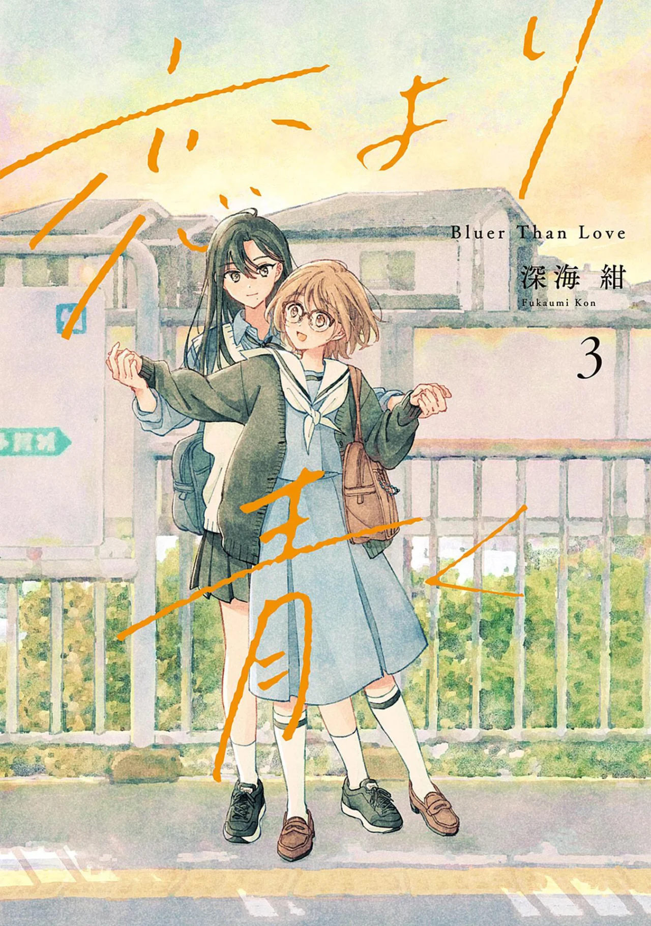 Koi yori Aoku Capítulo 29 - Page 1