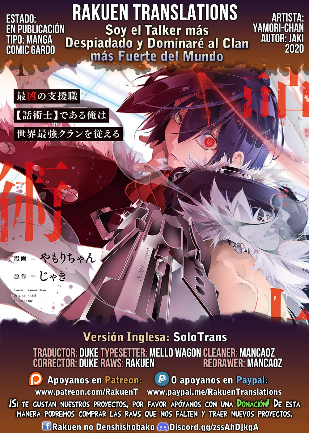 Saikyou no Shien-shoku «Wajutsushi» Dearu Ore wa Sekai Saikyou Kuran o Shitagaeru Capítulo 62 - Page 1