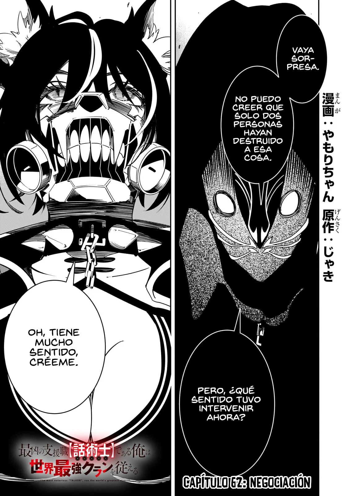 Saikyou no Shien-shoku «Wajutsushi» Dearu Ore wa Sekai Saikyou Kuran o Shitagaeru Capítulo 62 - Page 3