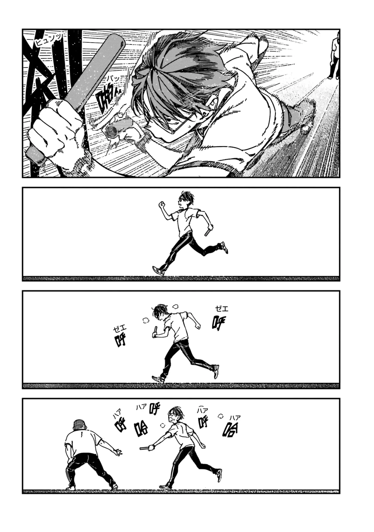 Listen to my voice! Capítulo 16 - Page 3