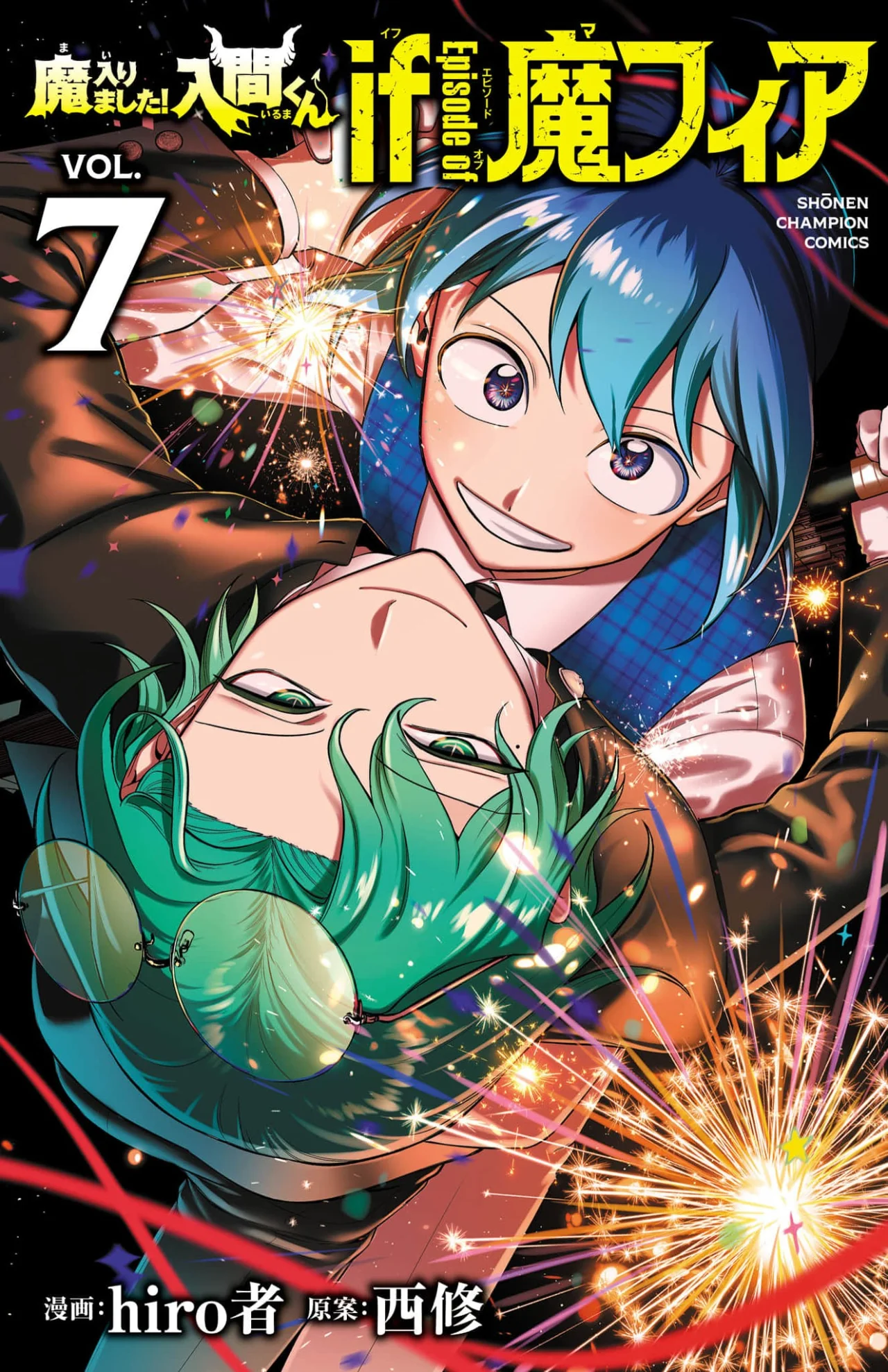 Mairimashita! Iruma-kun: If Episode of Mafia Capítulo 27.6 - Page 1
