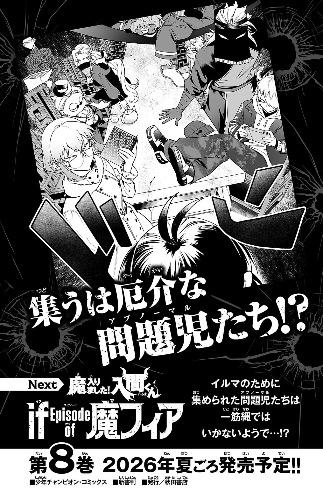 Mairimashita! Iruma-kun: If Episode of Mafia Capítulo 27.6 - Page 10