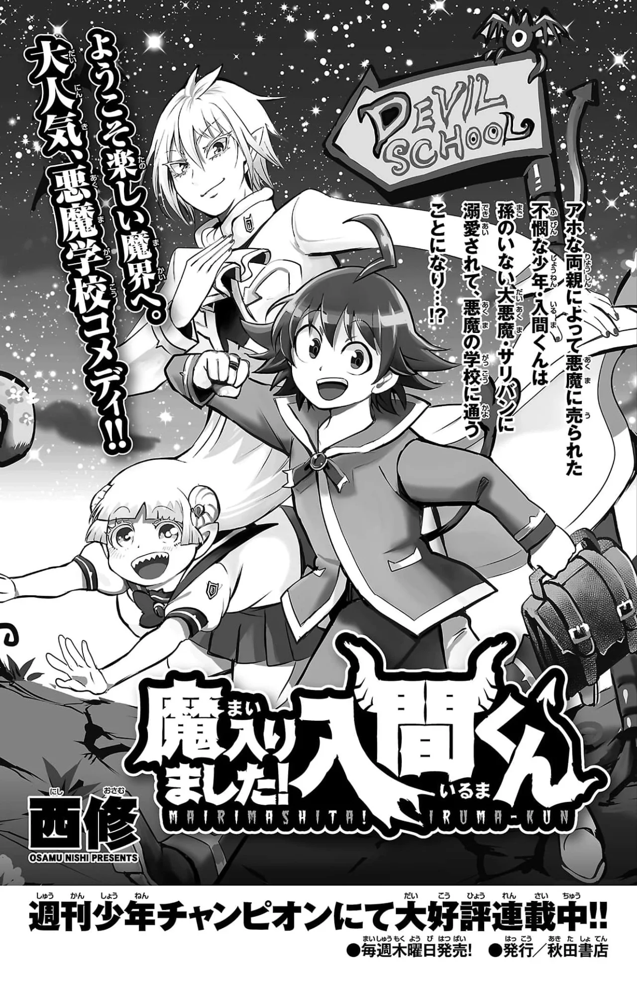 Mairimashita! Iruma-kun: If Episode of Mafia Capítulo 27.6 - Page 11