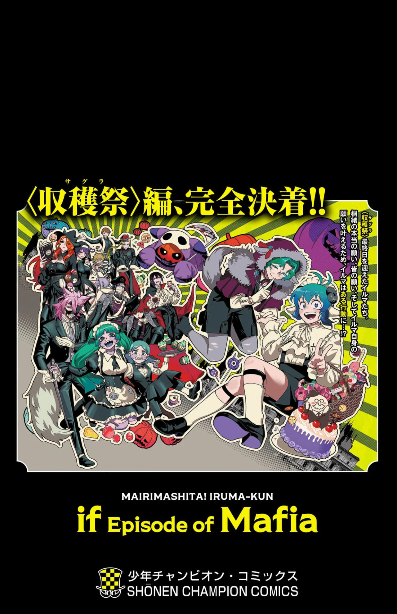 Mairimashita! Iruma-kun: If Episode of Mafia Capítulo 27.6 - Page 13