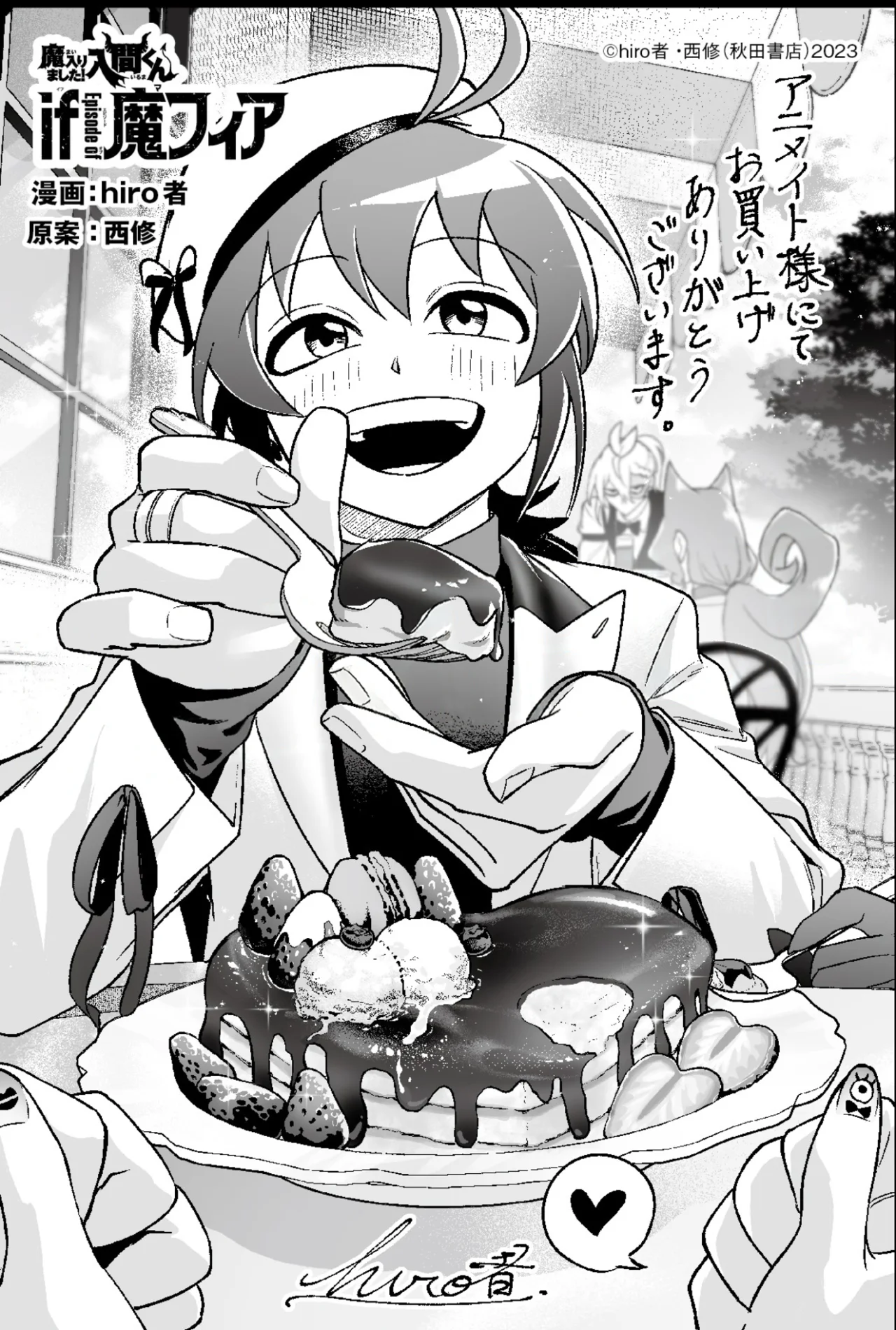 Mairimashita! Iruma-kun: If Episode of Mafia Capítulo 27.6 - Page 16