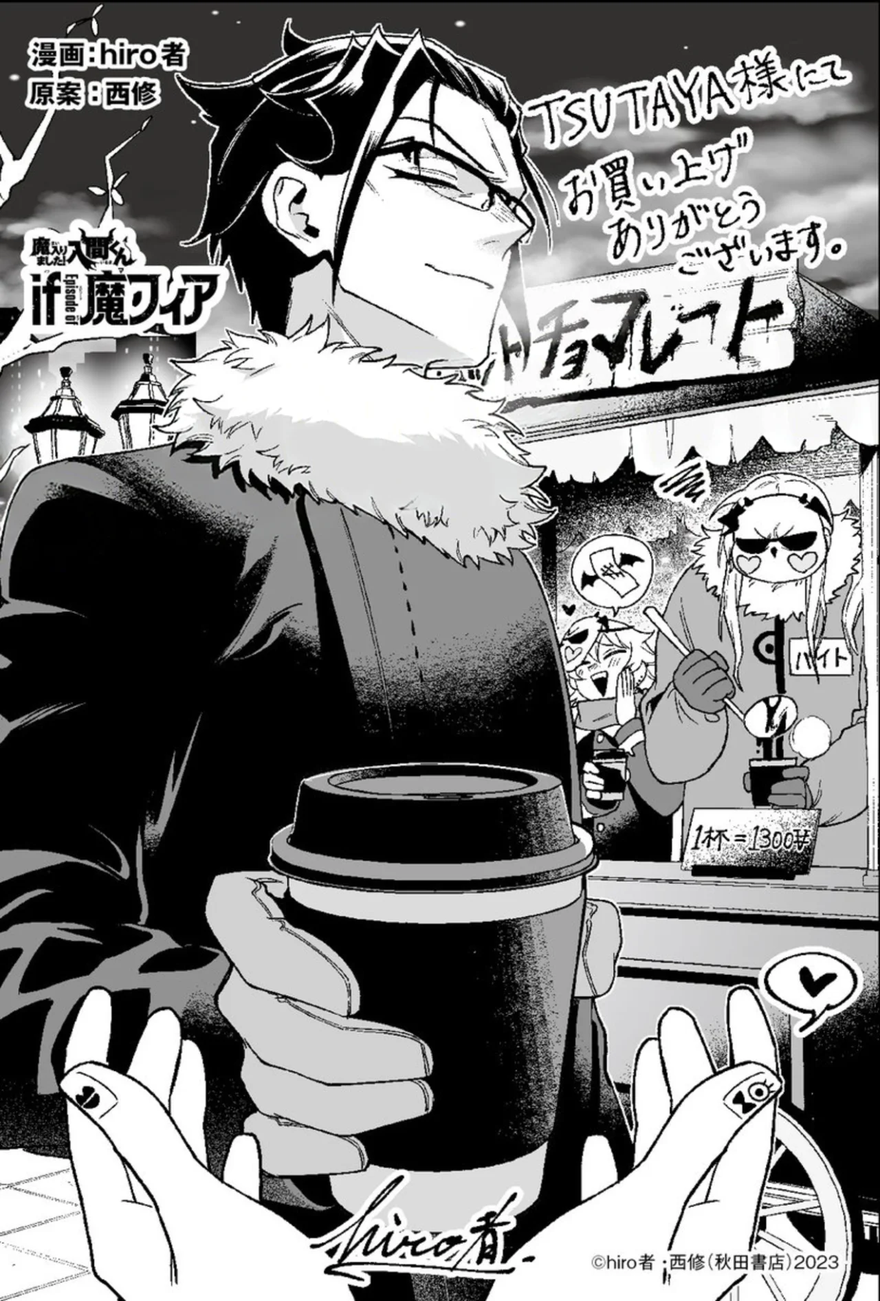 Mairimashita! Iruma-kun: If Episode of Mafia Capítulo 27.6 - Page 18