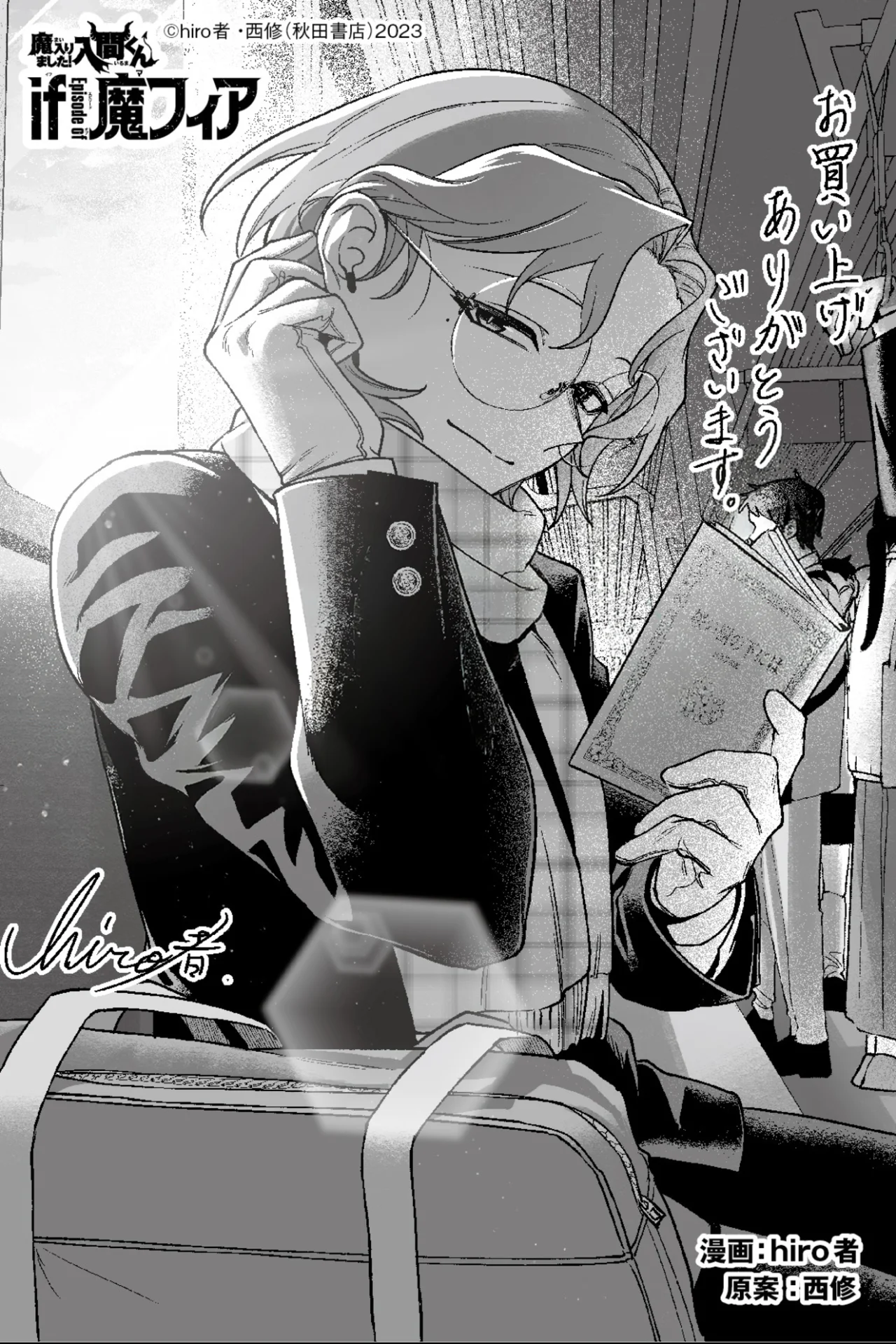 Mairimashita! Iruma-kun: If Episode of Mafia Capítulo 27.6 - Page 20